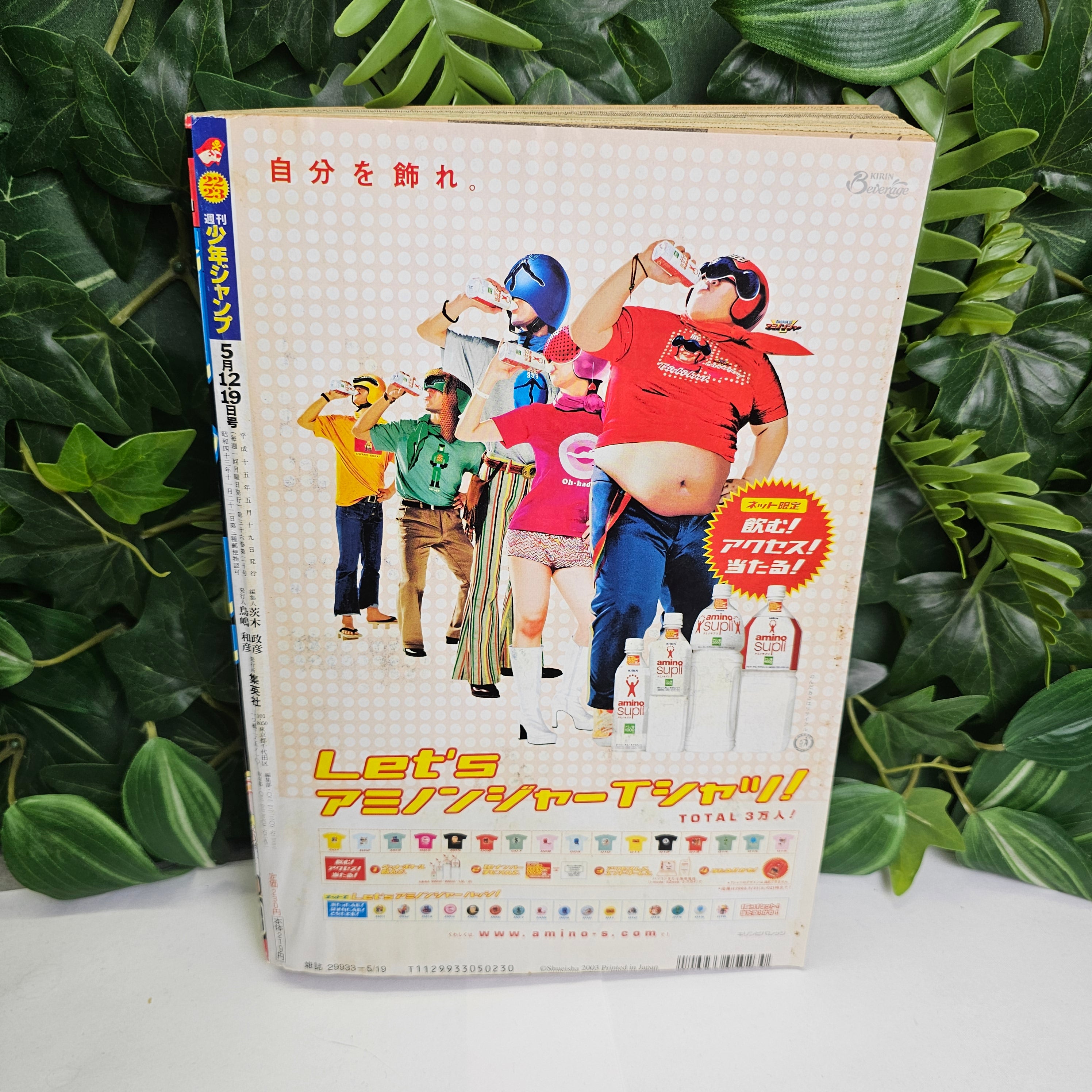Weekly Shonen Jump n°22-23 (2003) (Naruto)