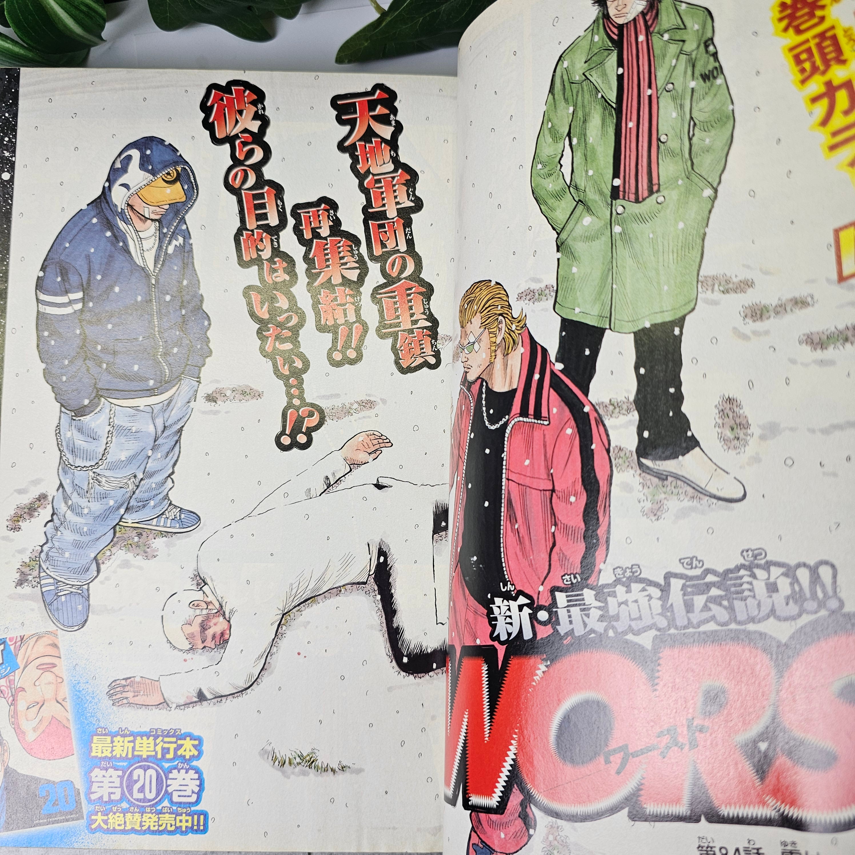 Monthly Shonen Champion n°8 (2008)