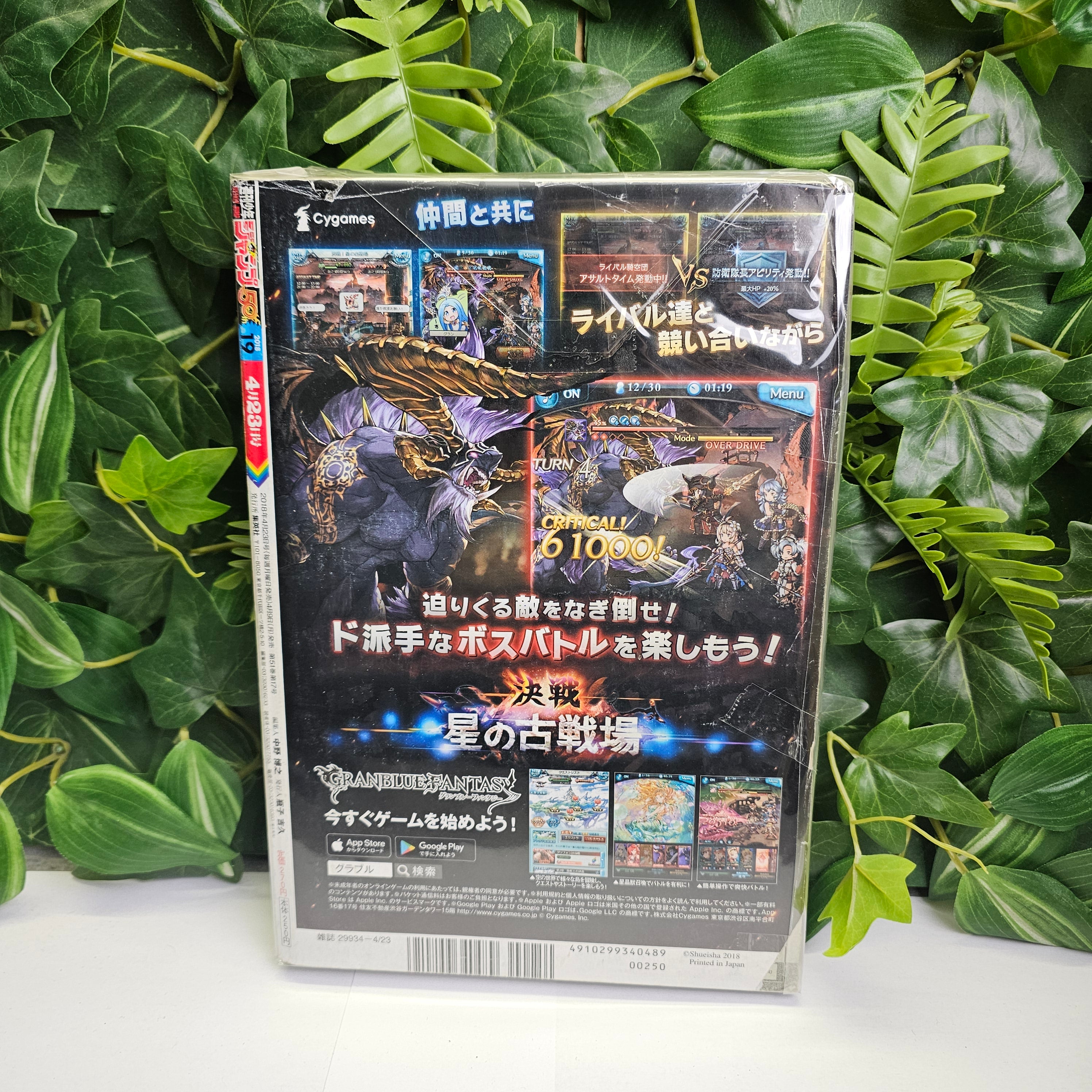 Weekly Shonen Jump n°19 (2018)