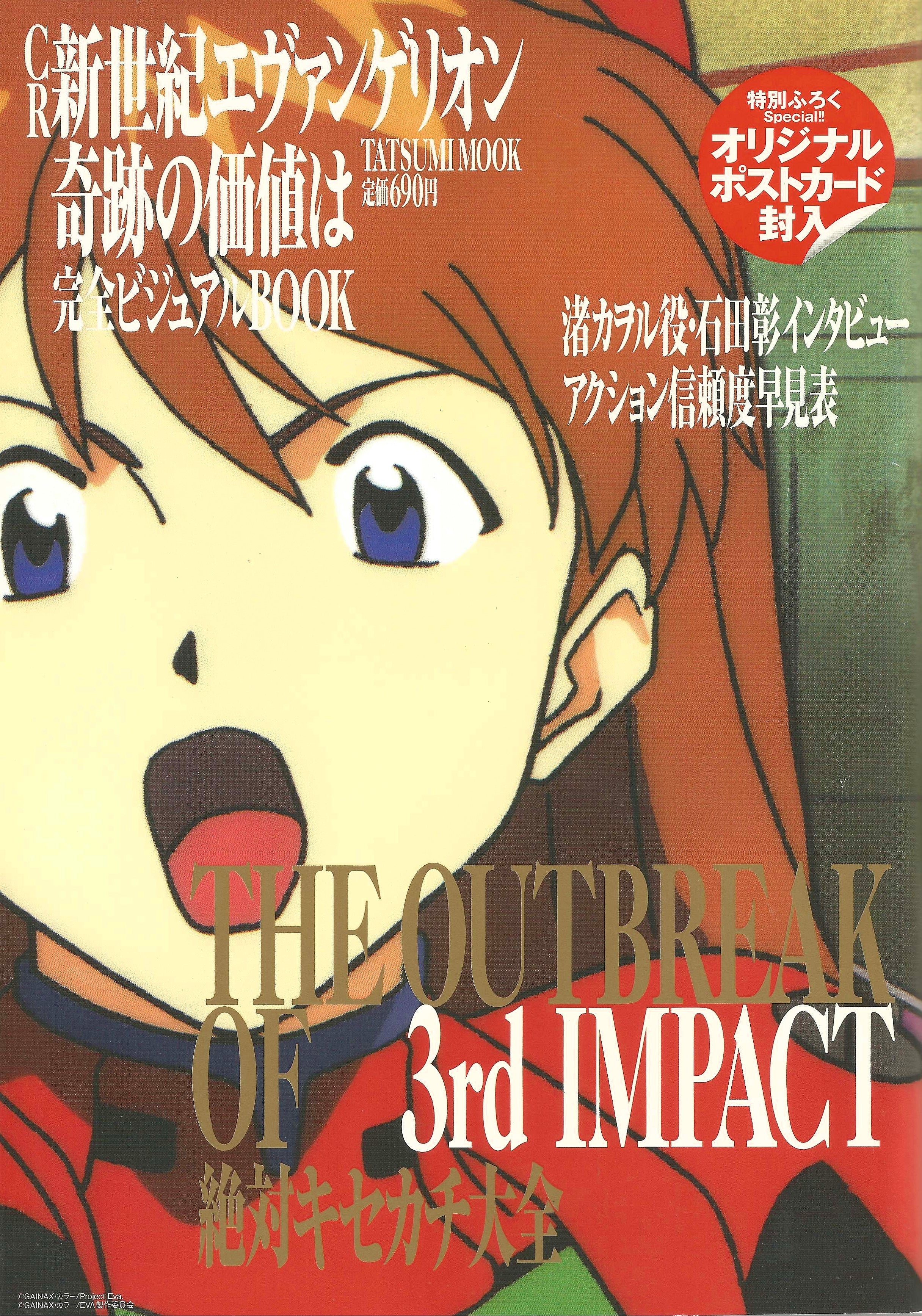 Evangelion - The Outbreak of 3rd Impact - Artbook