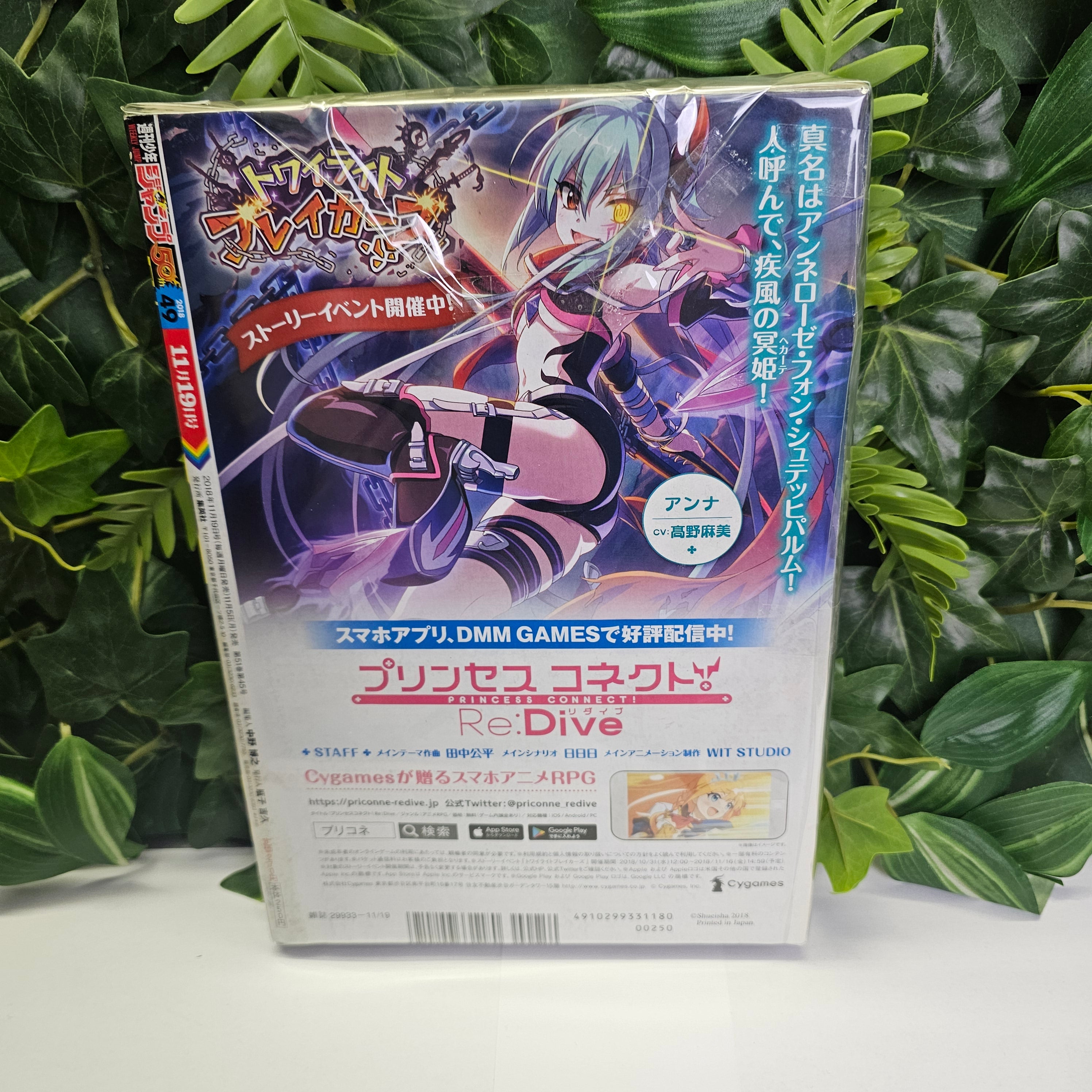 Weekly Shonen Jump n°49 (2018)