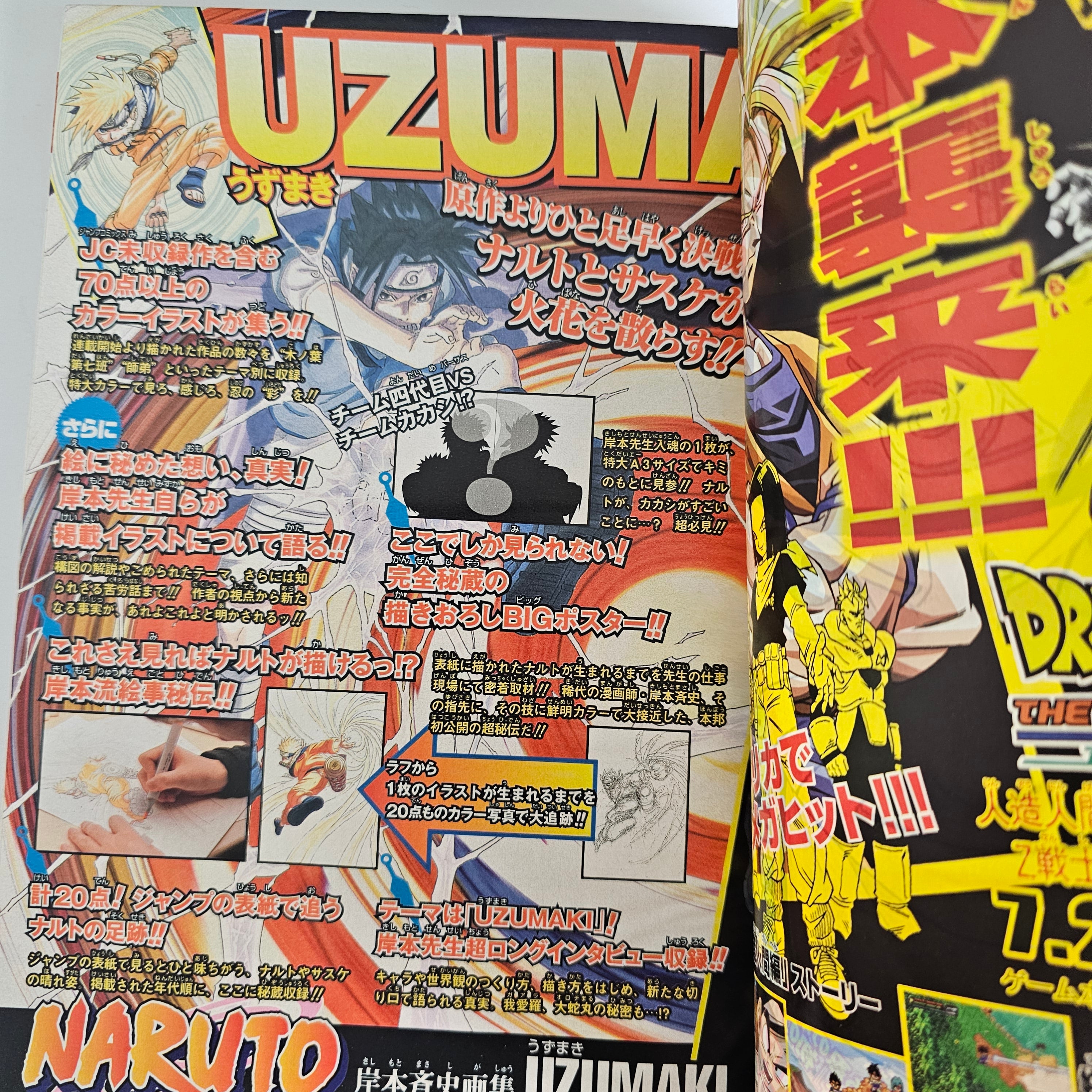 Weekly Shonen Jump n°31 (2004) (Naruto)