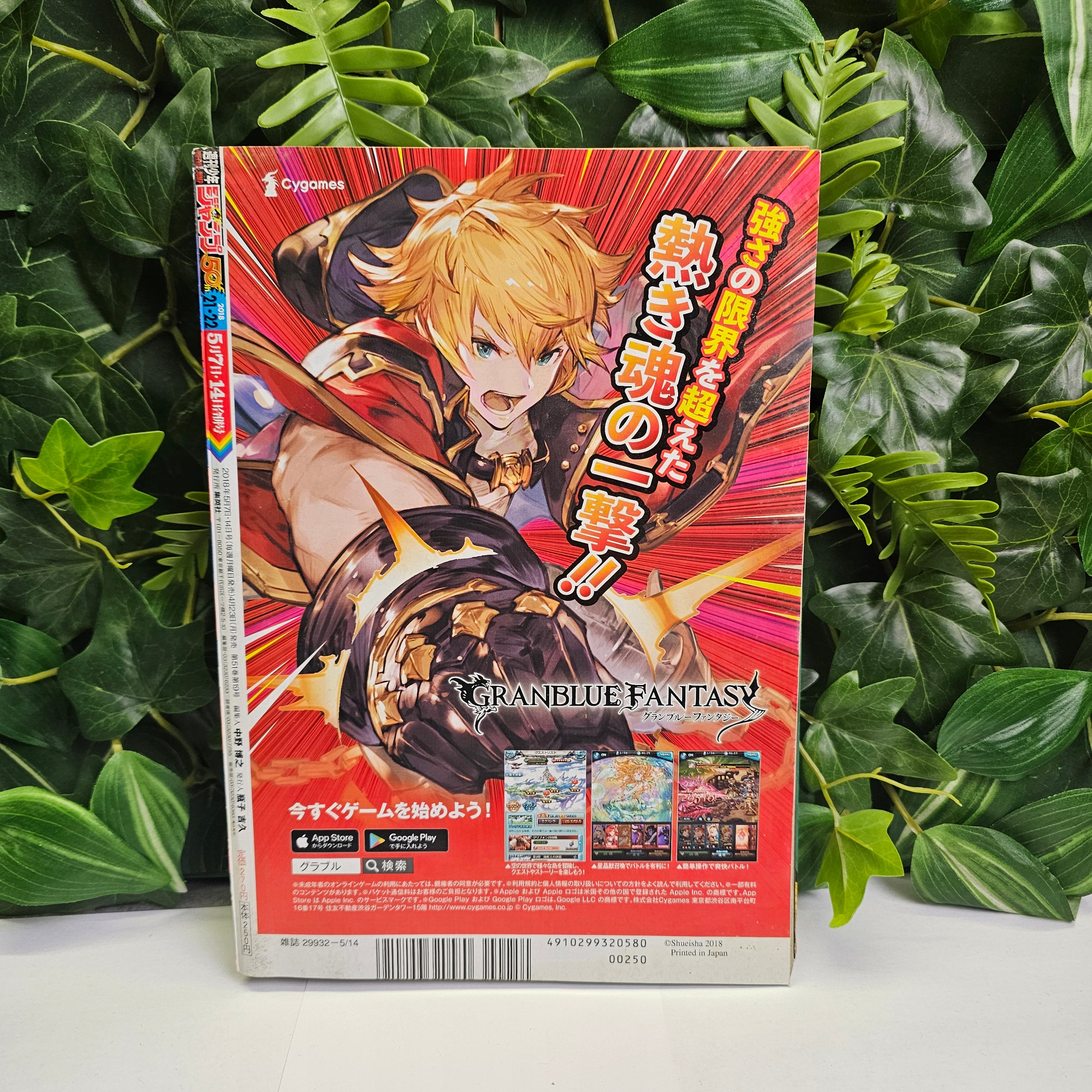 Weekly Shonen Jump n°21-22 (2018)