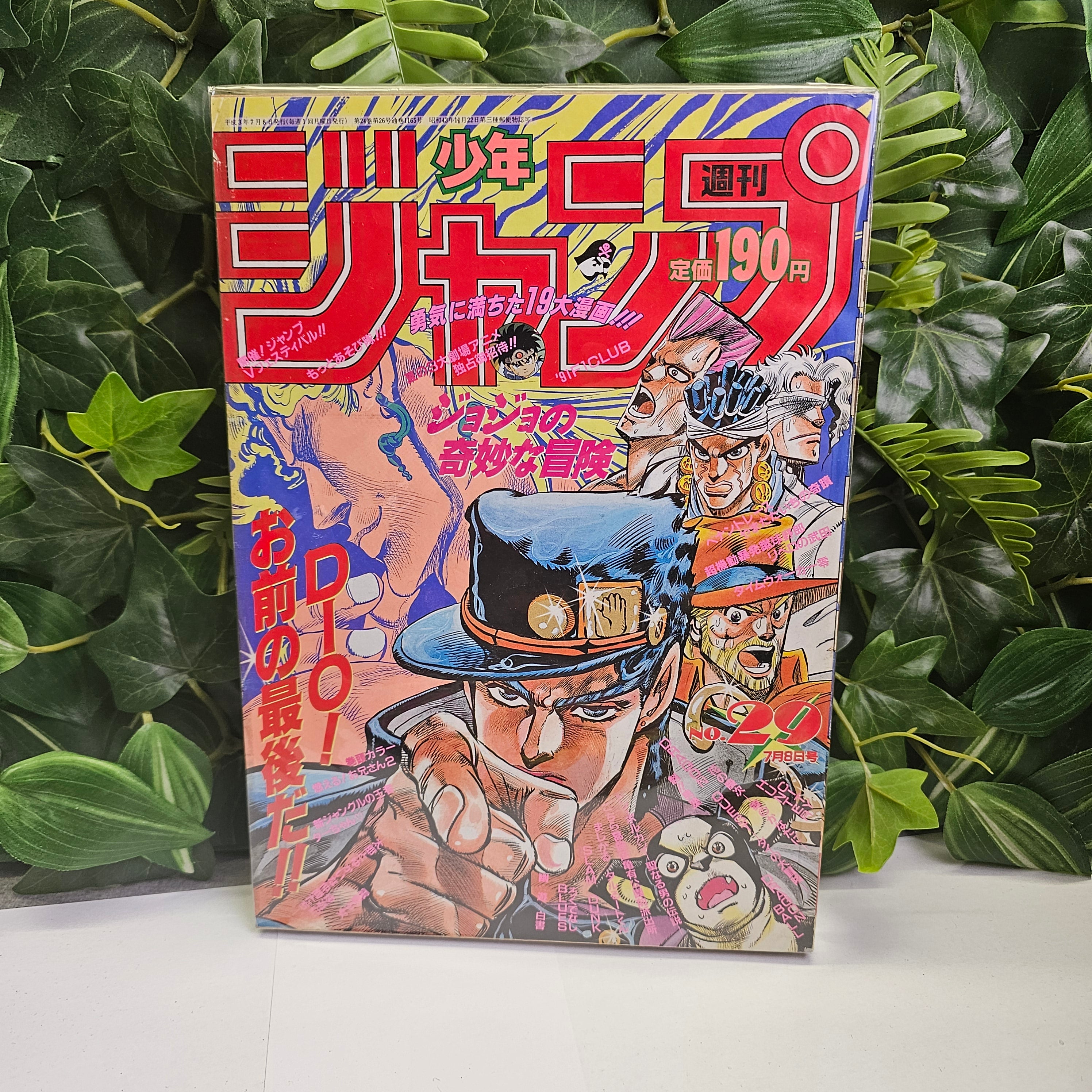 Weekly Shonen Jump n°29 (1991)