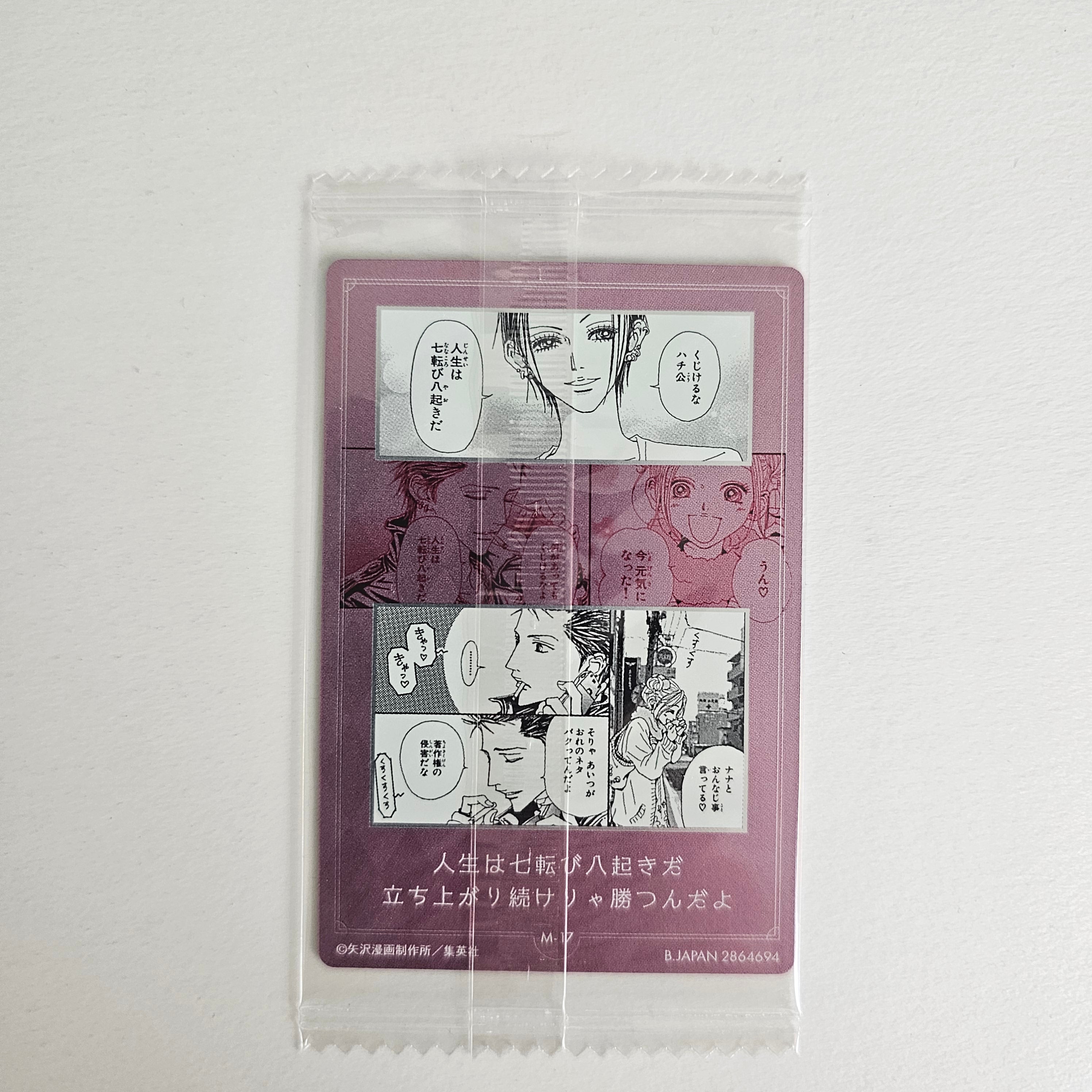 Carte NANA Bandai Wafers – M-17