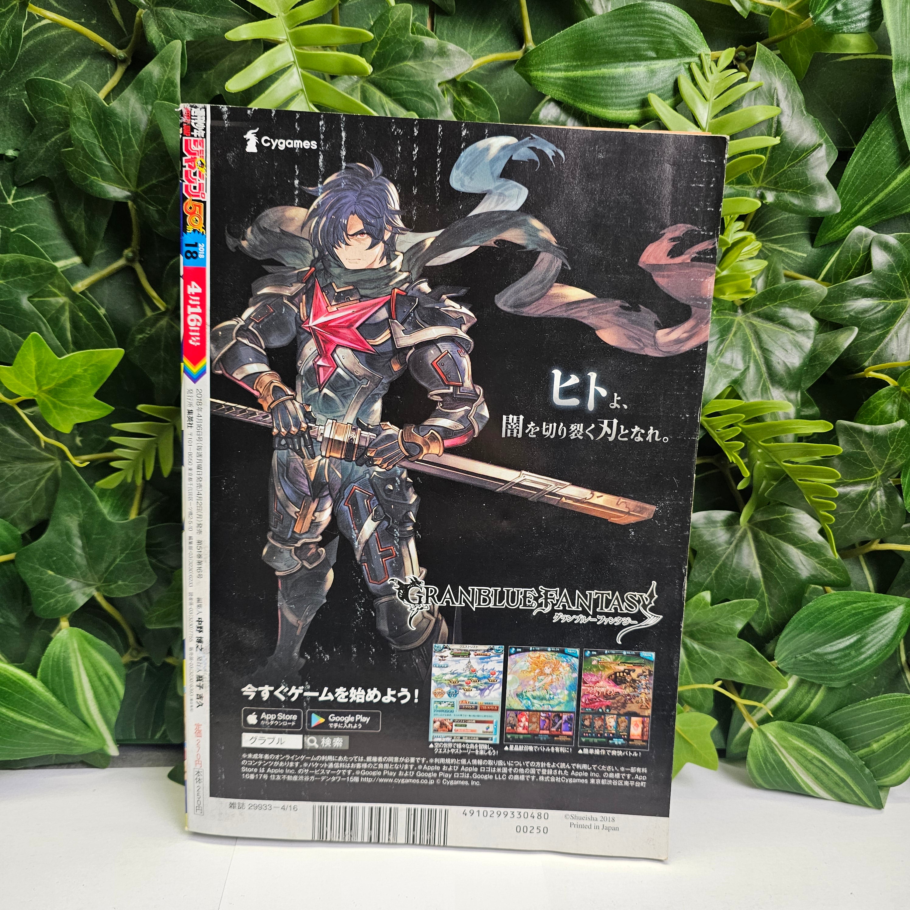 Weekly Shonen Jump n°18 (2018)