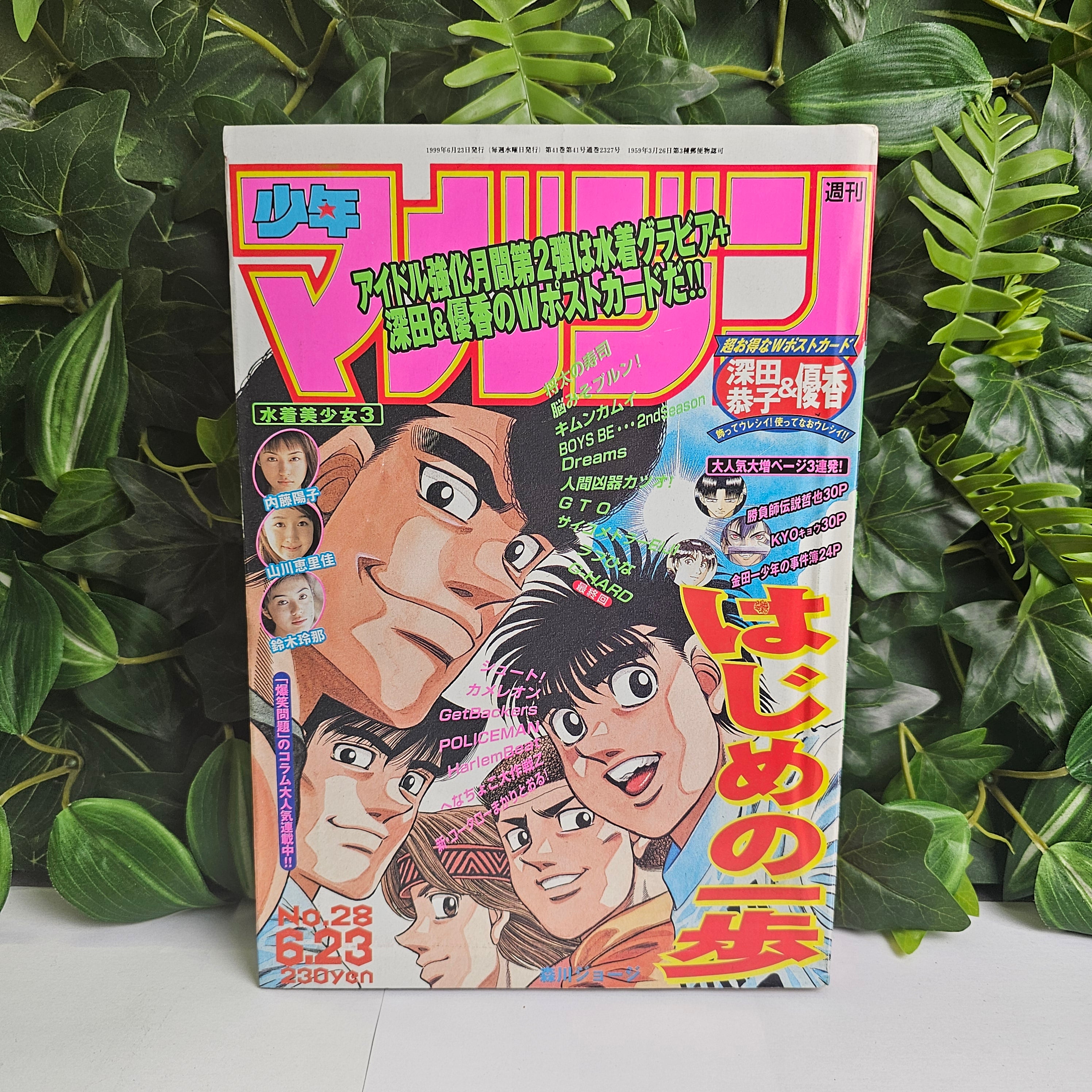Weekly Shonen Magazine n°28 (1999)