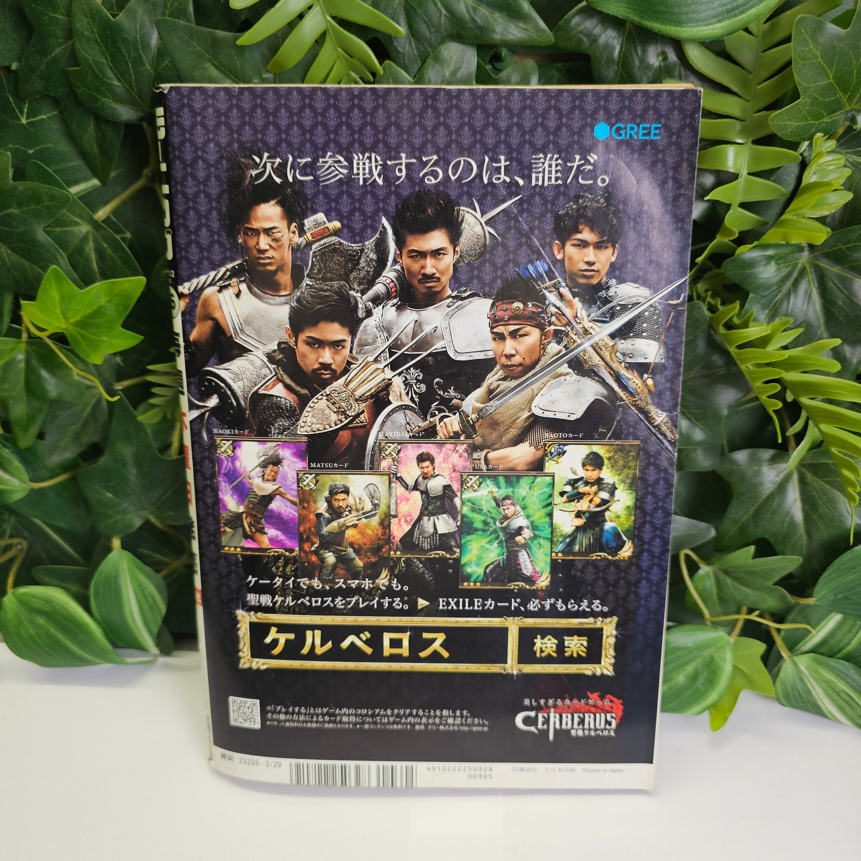 Weekly Morning Magazine n°16 (2012) (Vagabond)
