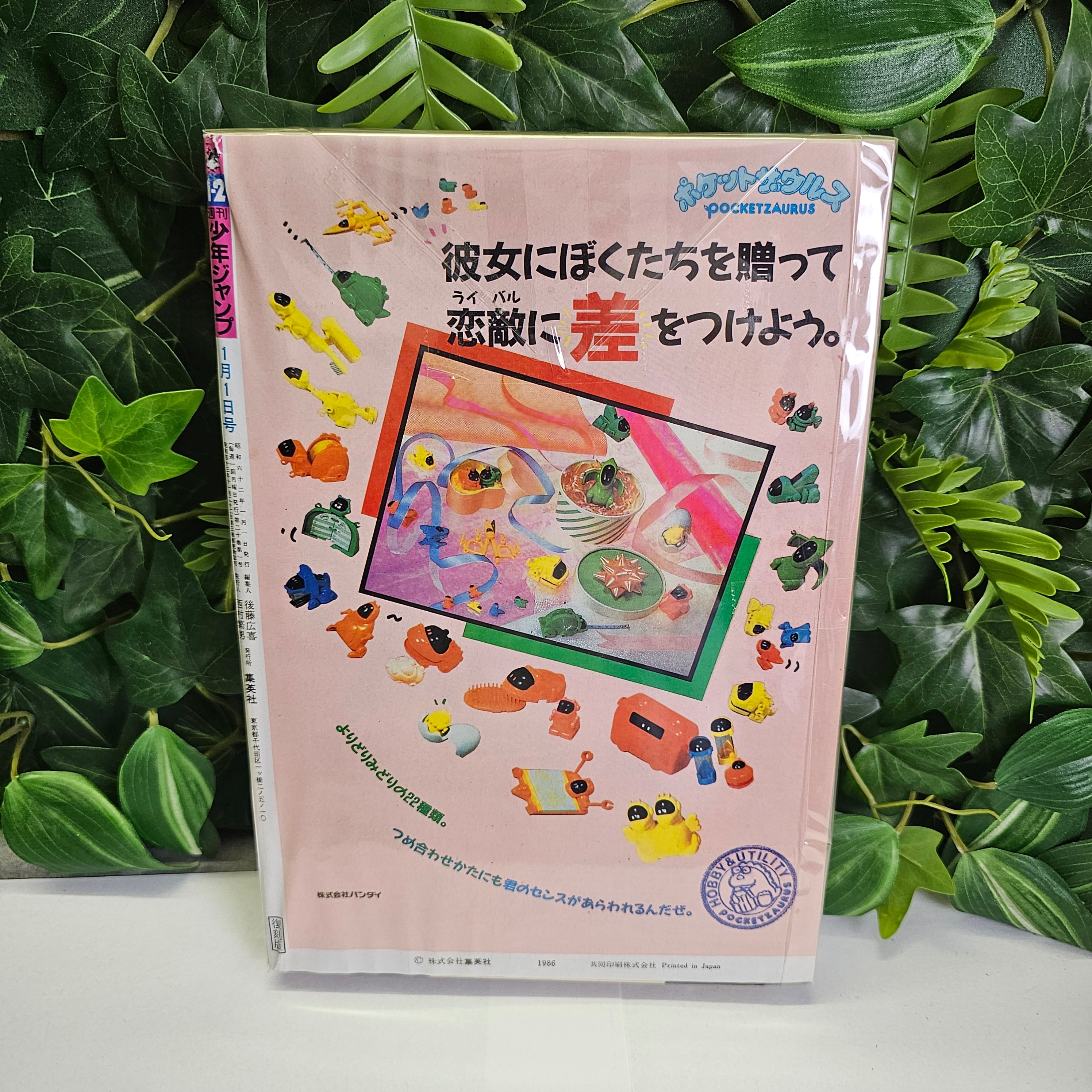 Weekly Shonen Jump n°1-2 (1987) (JoJo) (Premier Chapitre (REPRINT)