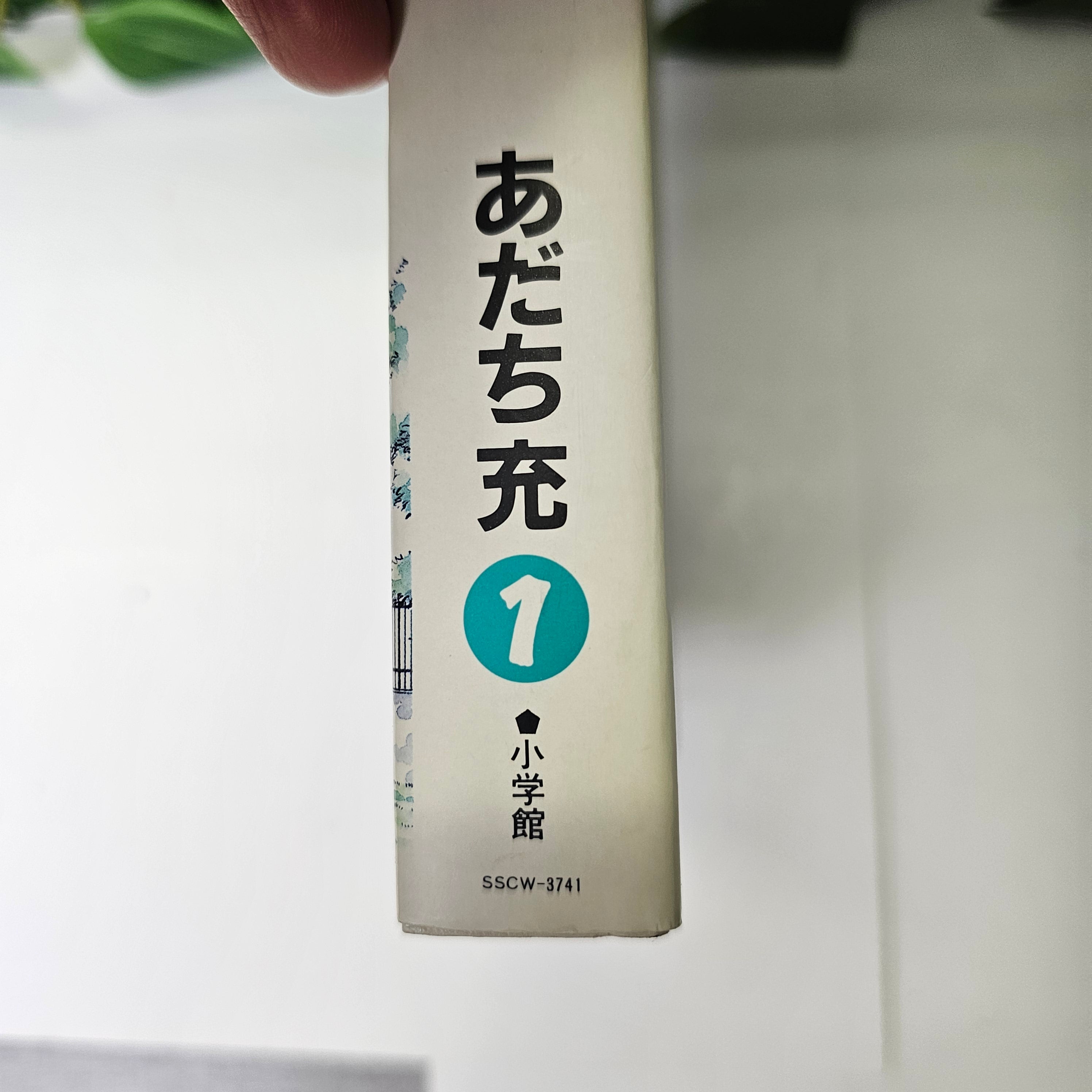 Touch édition double - Tome 1 (VO)