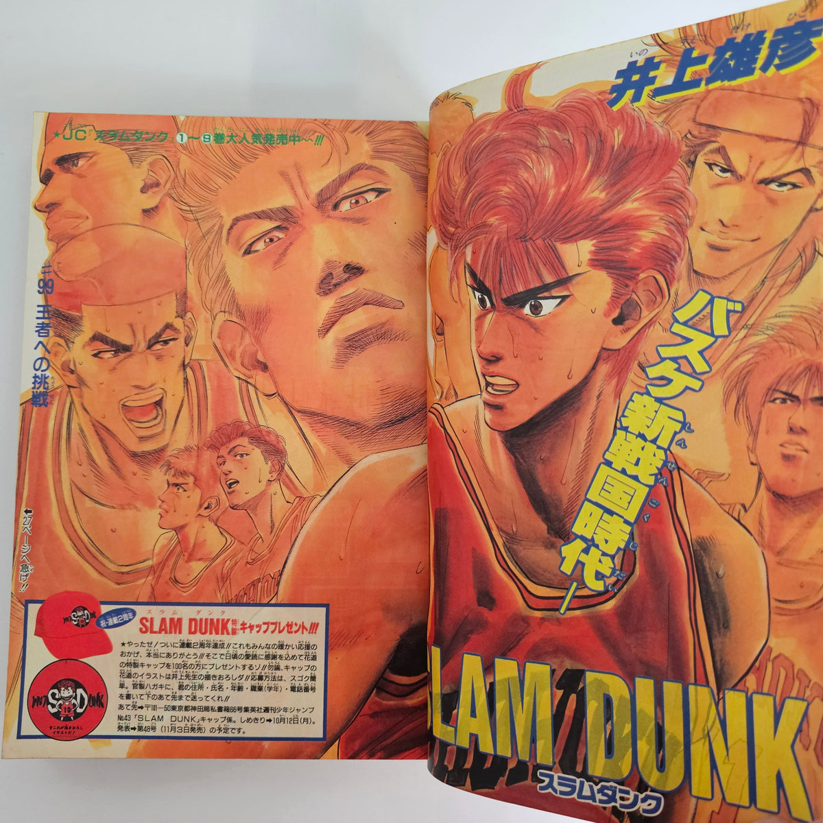 Weekly Shonen Jump n°43 (1992) (Slam Dunk)