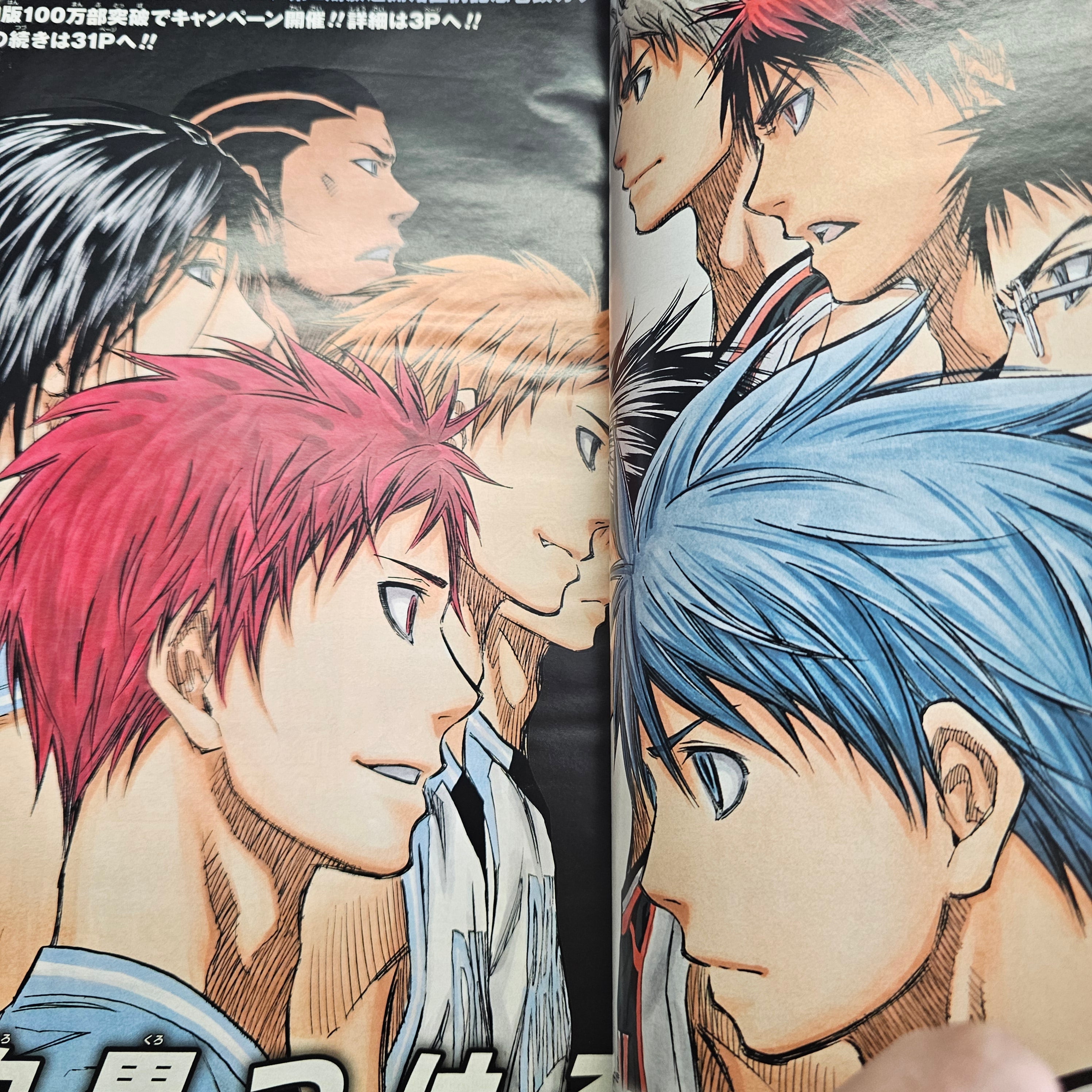 Weekly Shonen Jump n°44 (2013) (Kuroko no Basket)