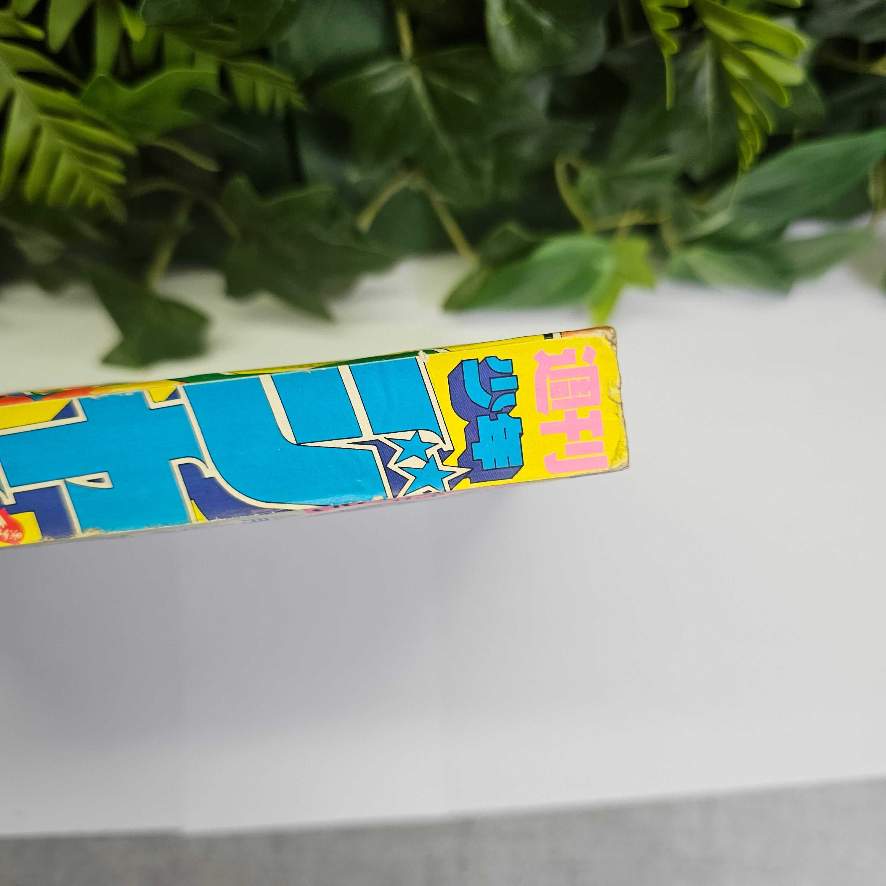 Weekly Shonen Jump n°48 (1981) (Dr Slump)