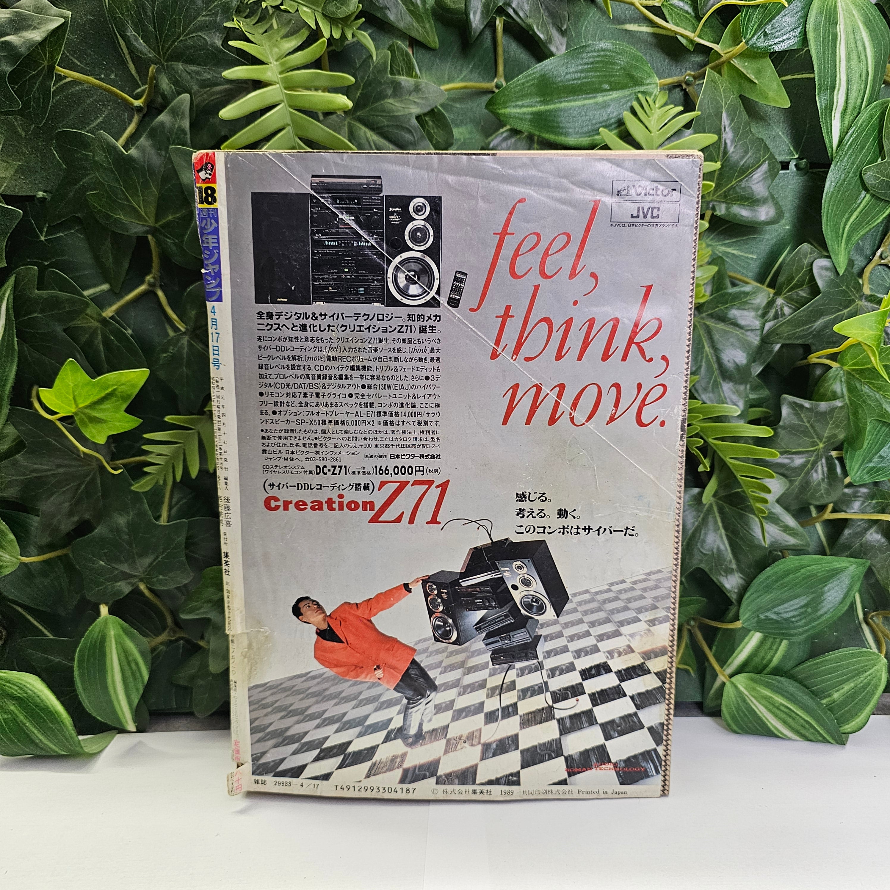 Weekly Shonen Jump n°18 (1989)