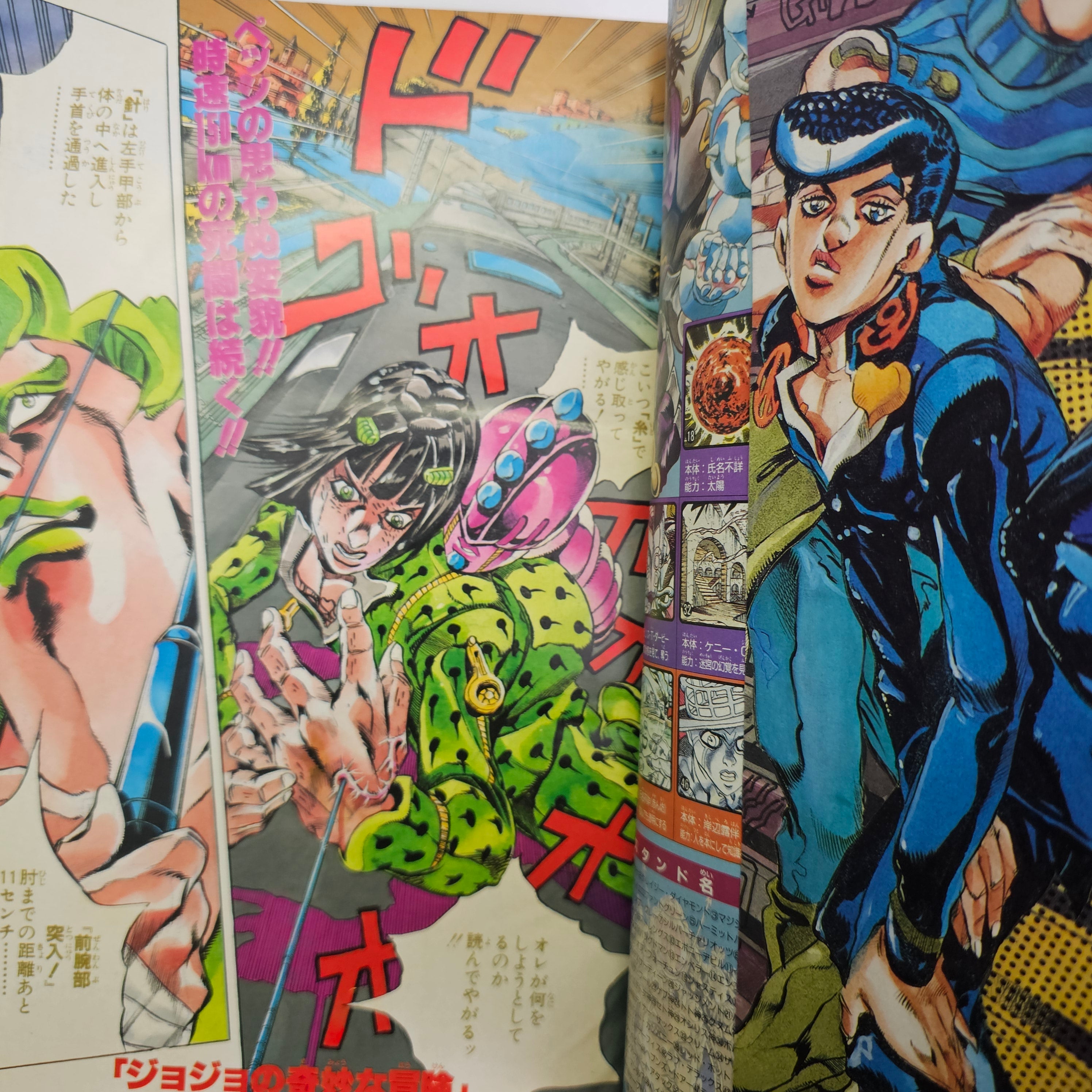 Weekly Shonen Jump n°13 (1997) (JoJo's Bizarre Adventure)