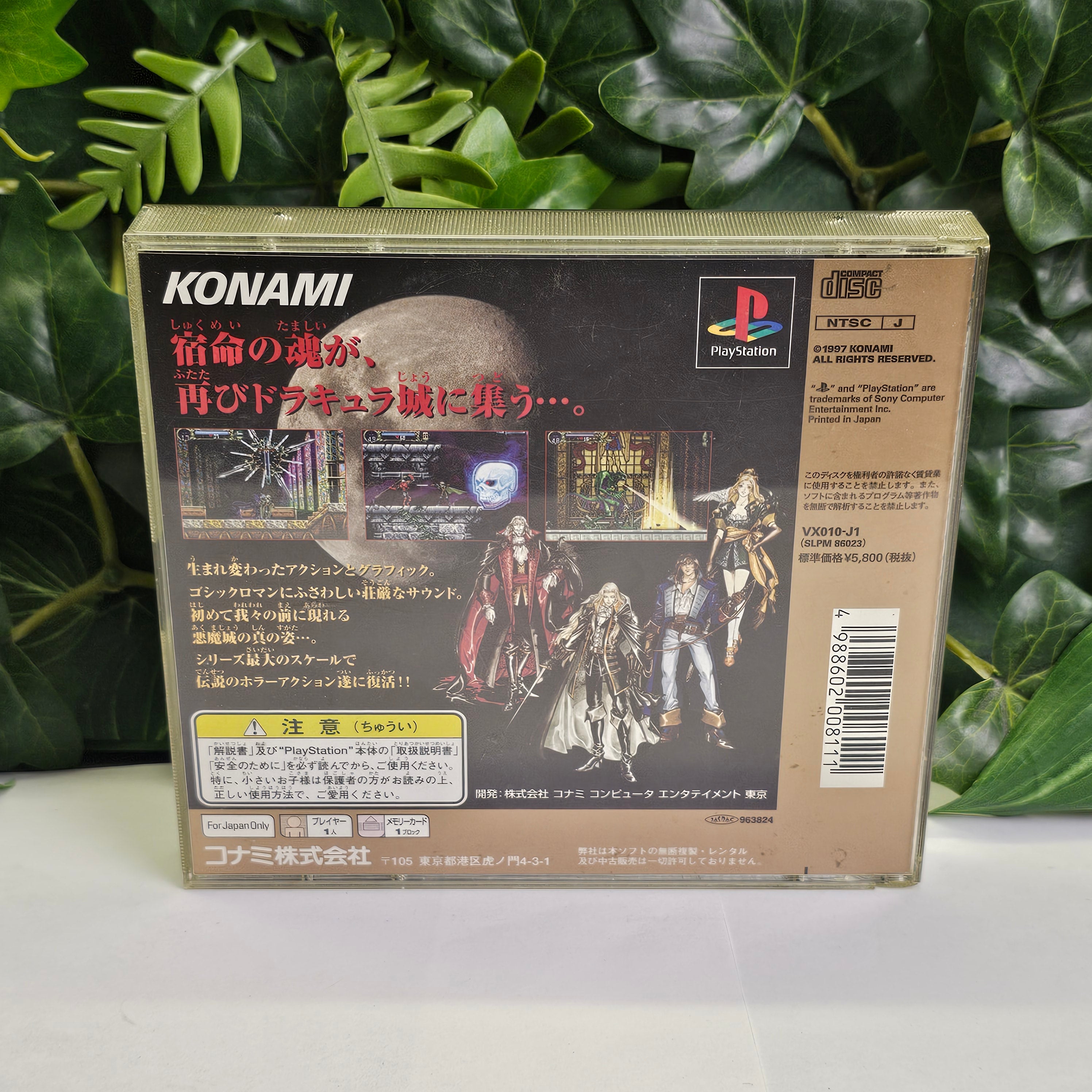 Castlevania: Symphony of the Night - Édition Originale Japon (PS1)
