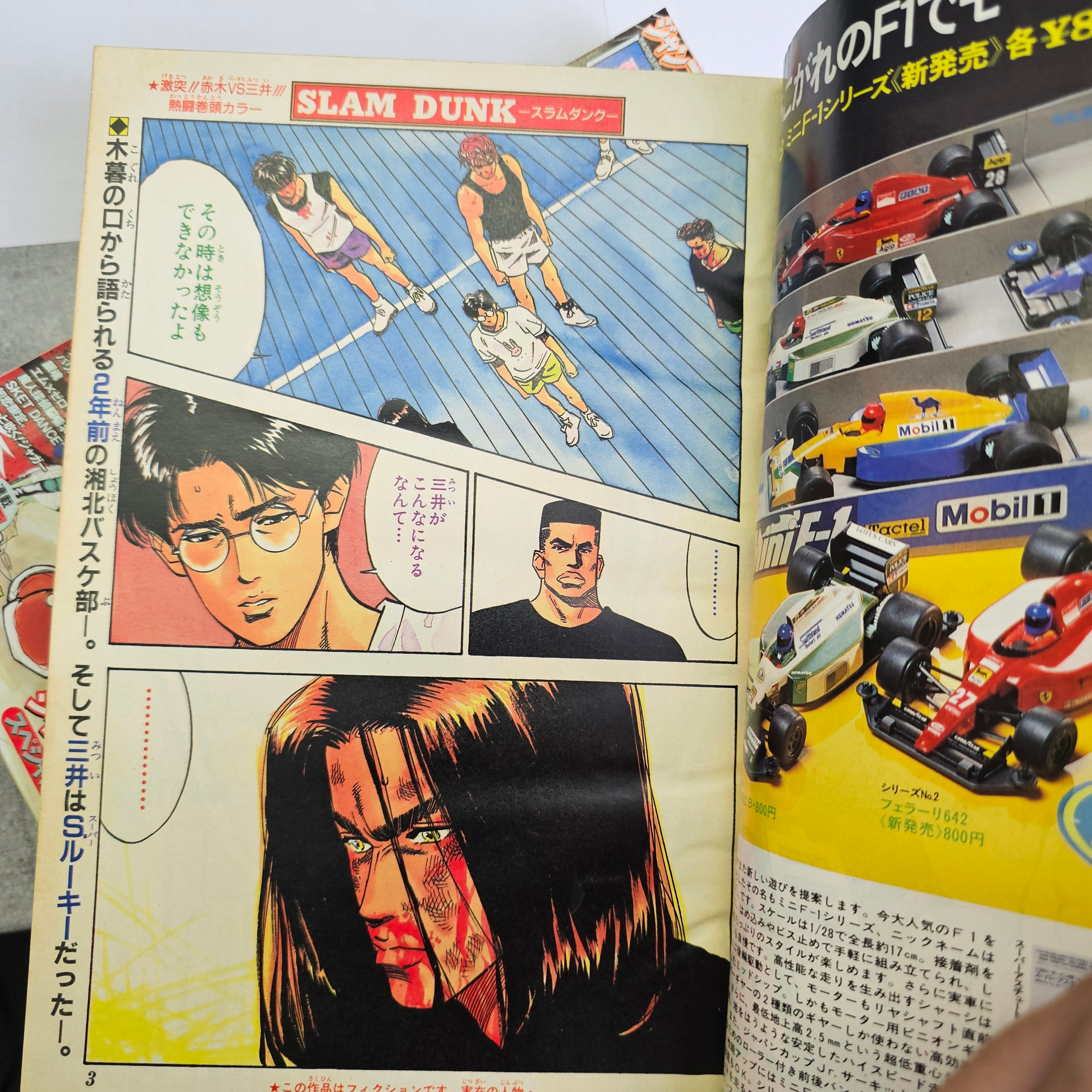 Weekly Shonen Jump n°10 (1992) (Yu Yu Hakusho)