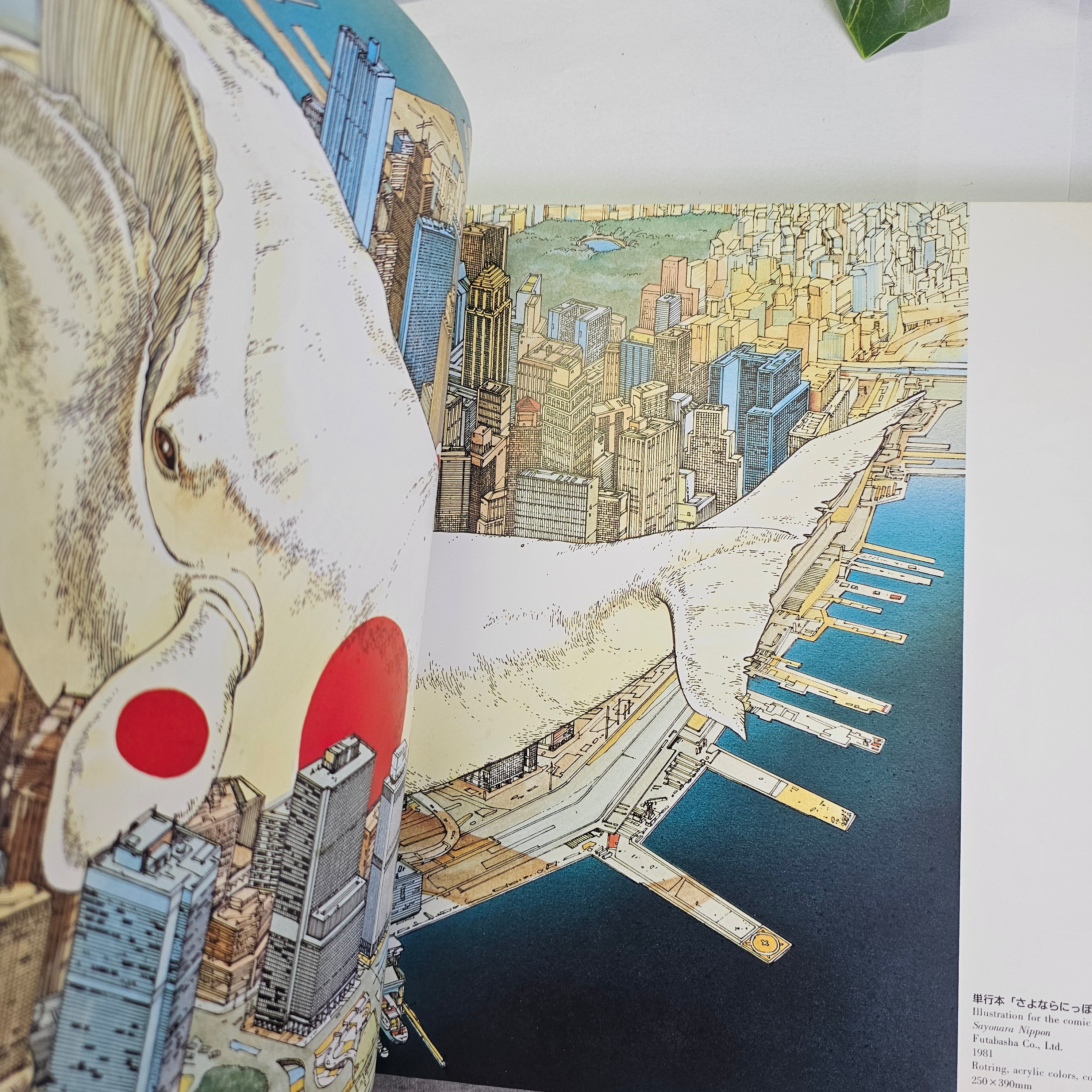 Katsuhiro Otomo Artbook - Kaba (1971-1989)