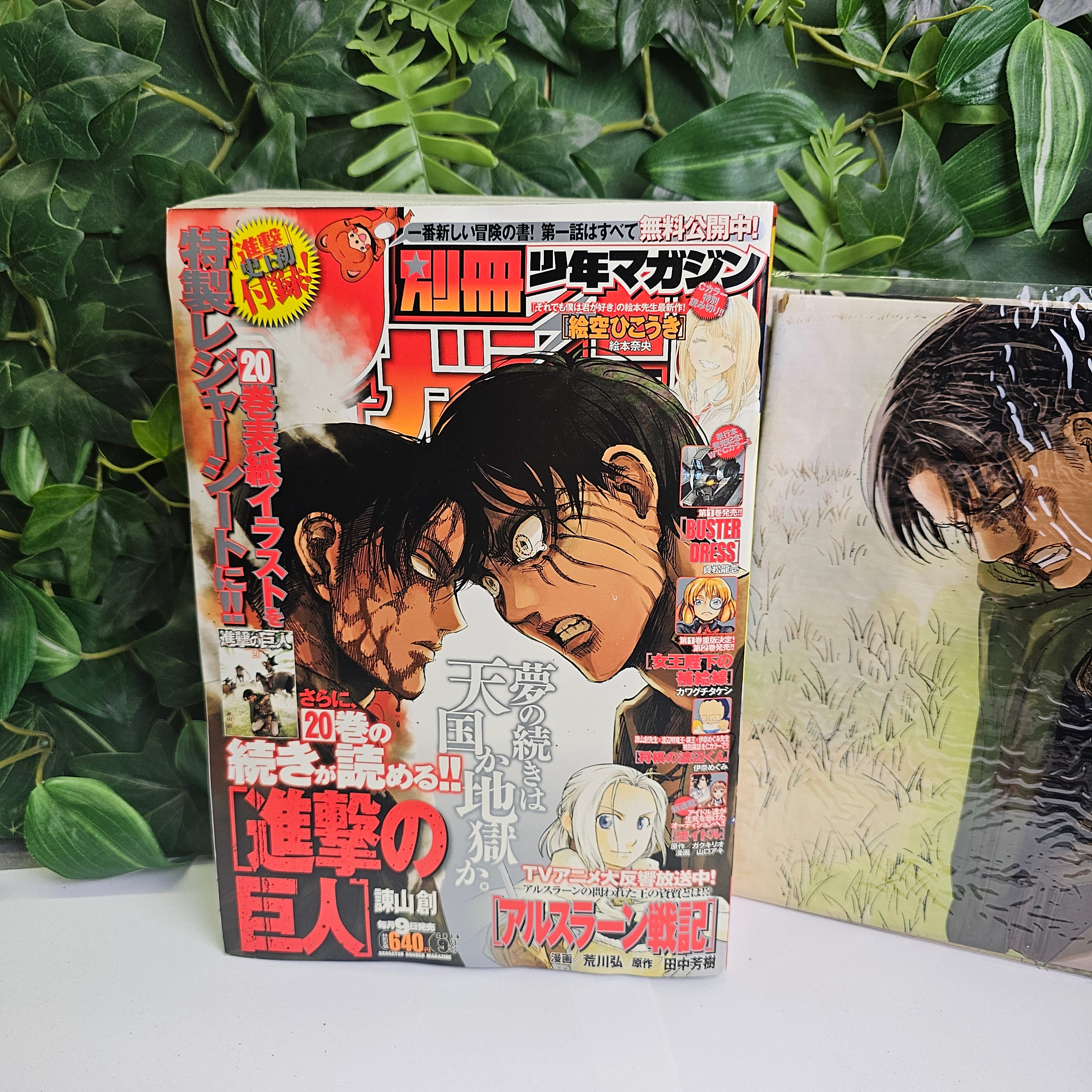Bessatsu Shonen Magazine n°9 (2016) (L'attaque Des Titans)