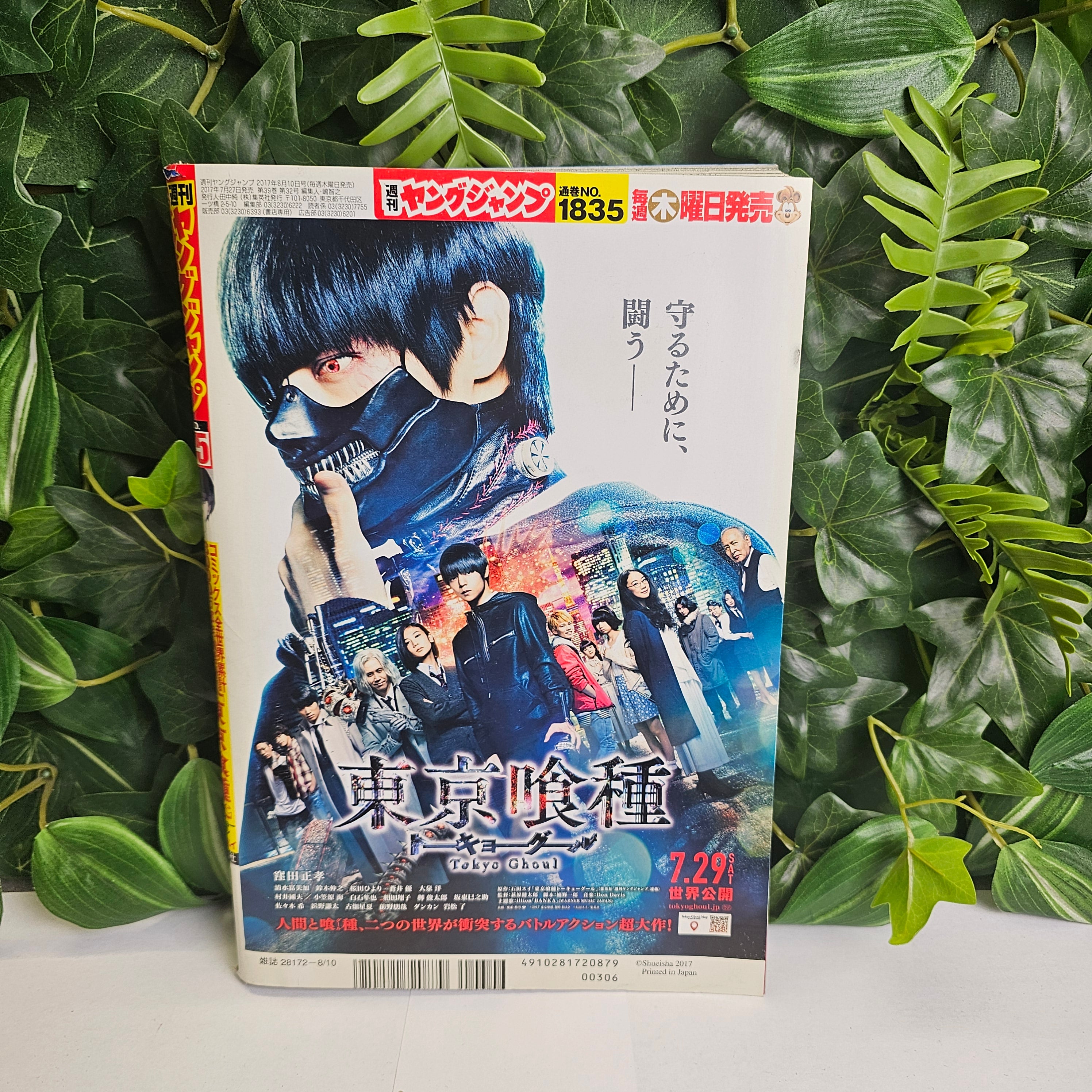 Weekly Young Jump n°35 (2017)