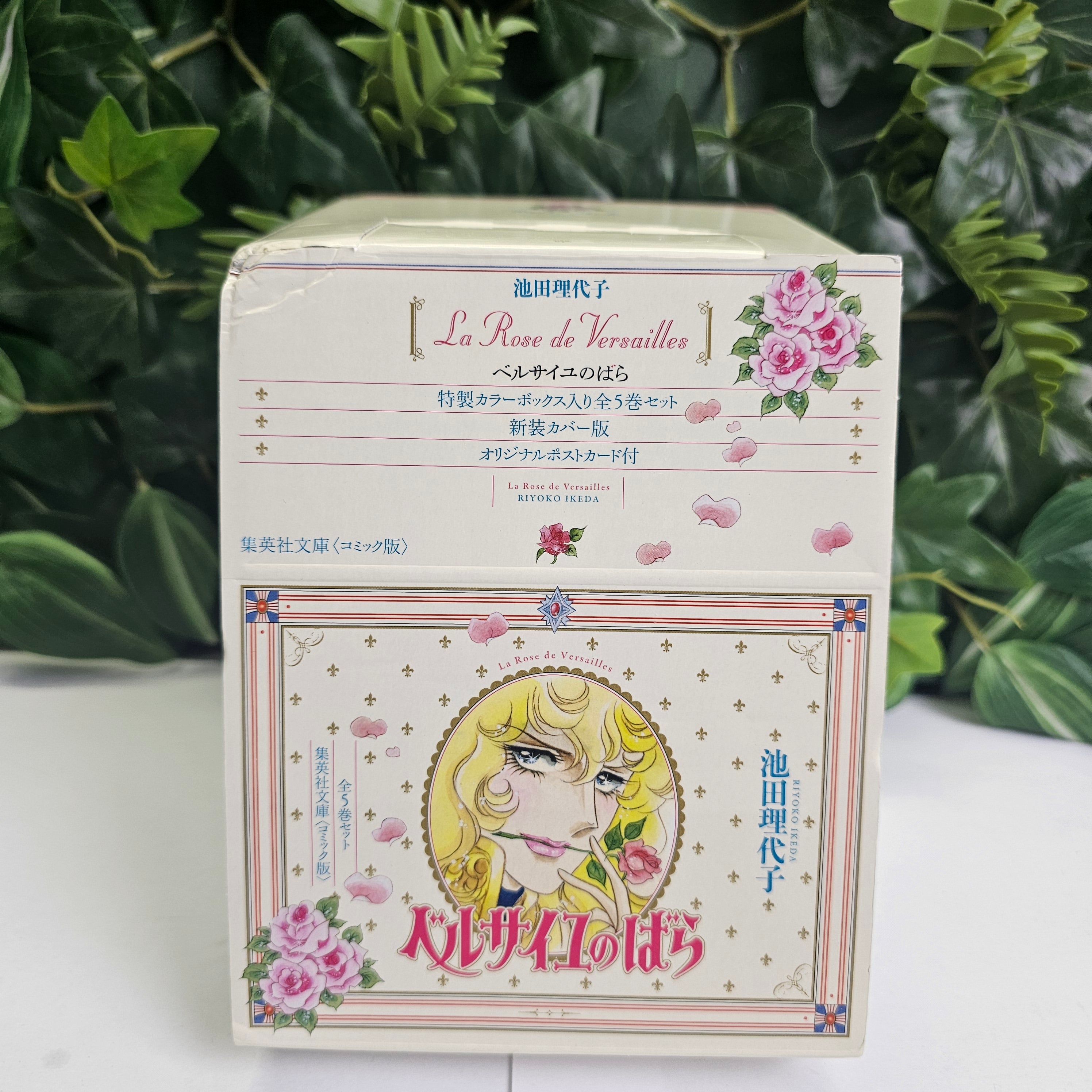 Coffret intégrale - La Rose De Versailles (VO)