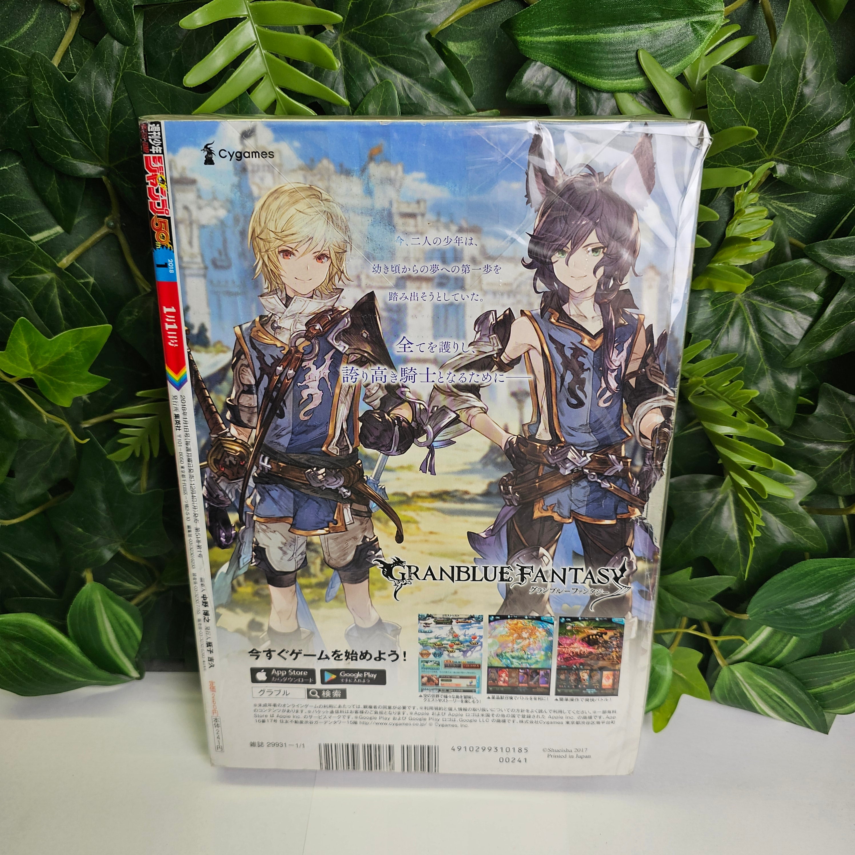 Weekly Shonen Jump n°1 (2018) (Haikyu!!)