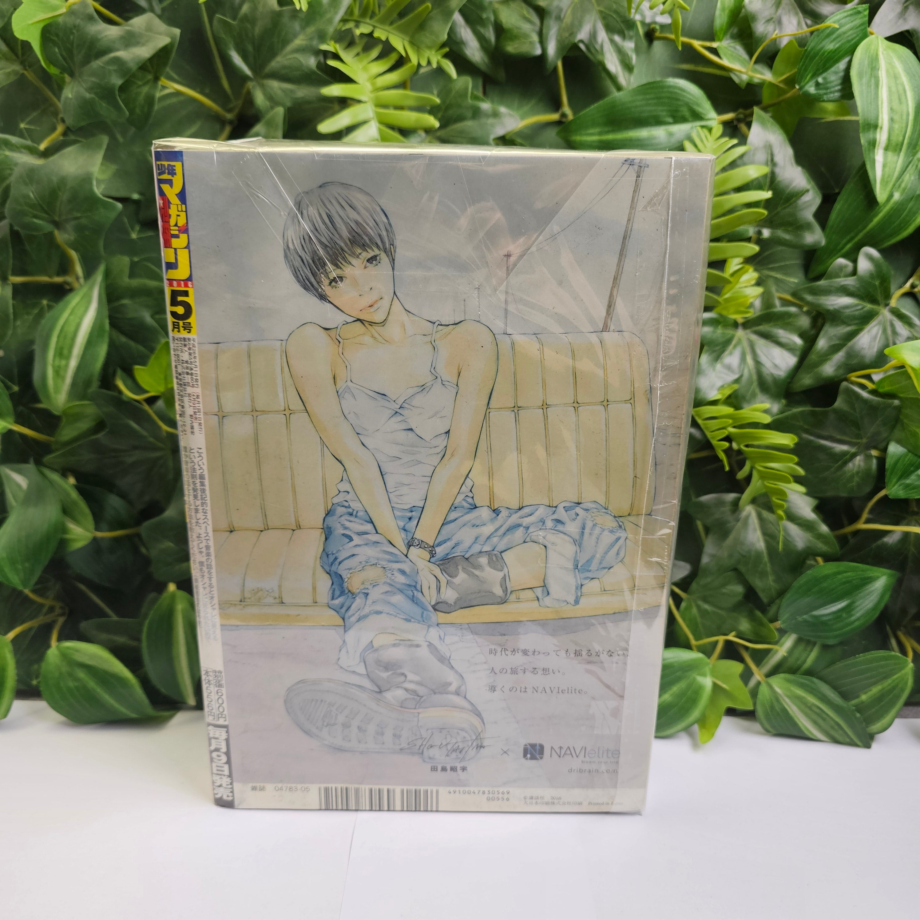 Bessatsu Shonen Magazine n°5 (2016)