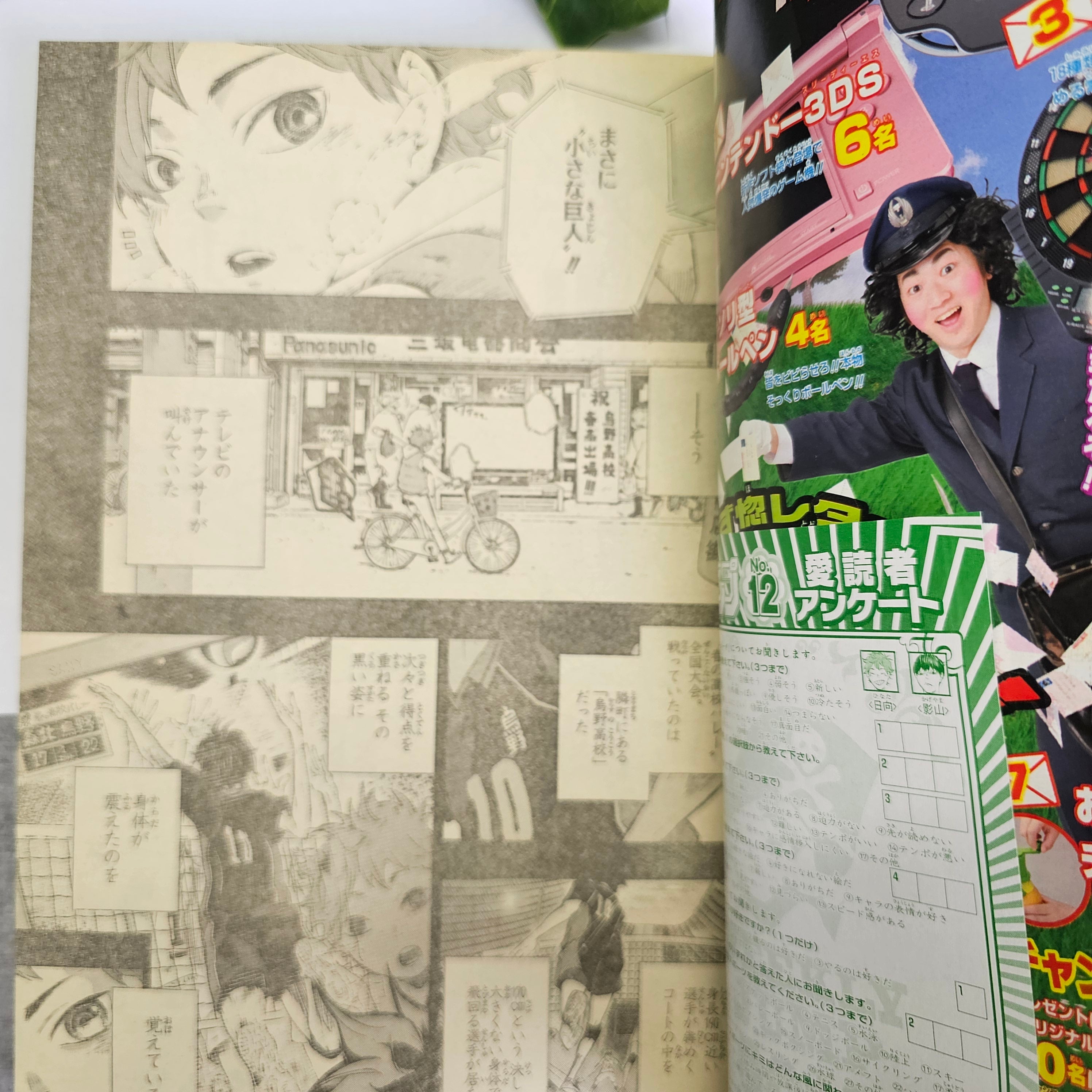 Weekly Shonen Jump n°12 (2012) Premier Chapitre ! (Haikyu!!)