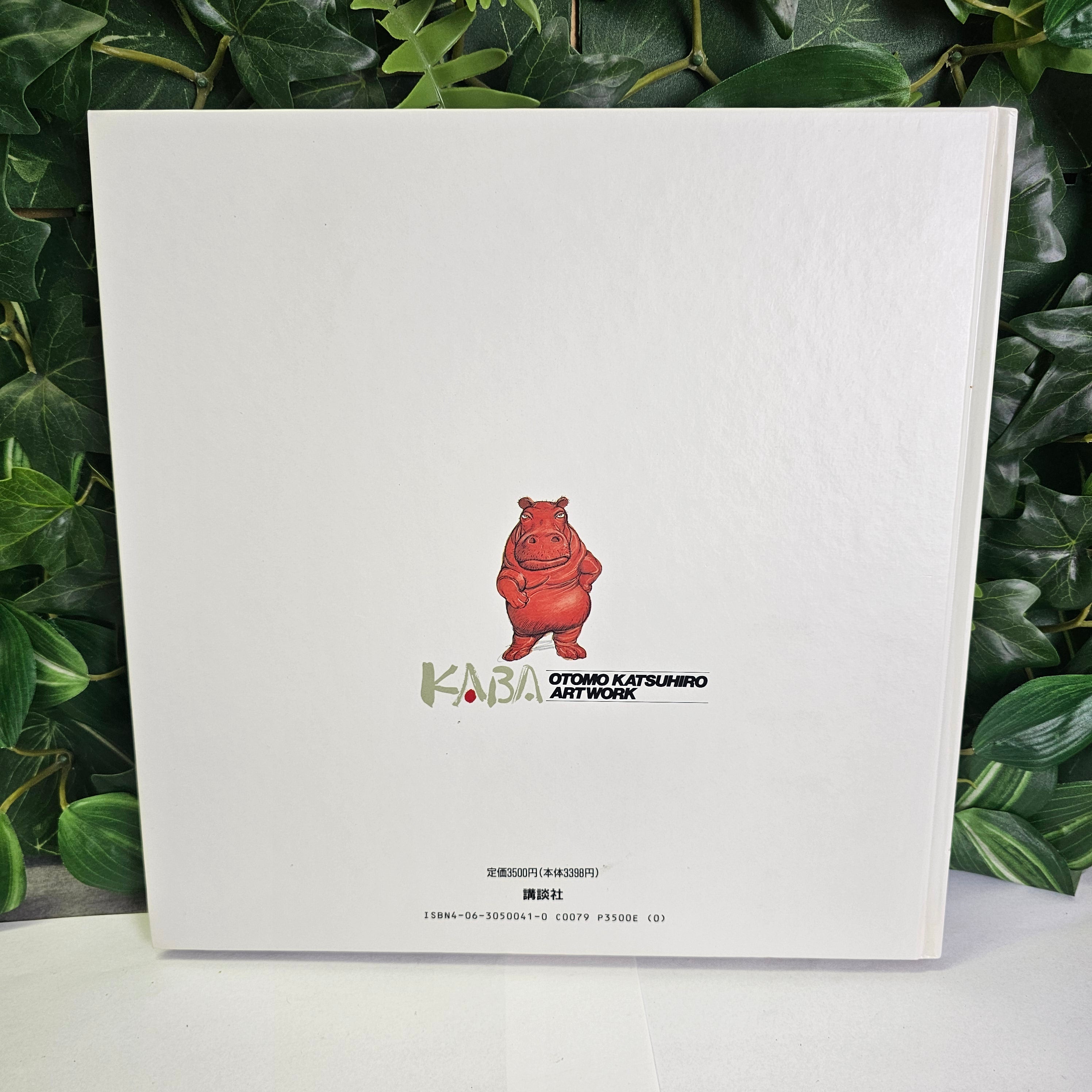 Katsuhiro Otomo Artbook - Kaba (1971-1989)