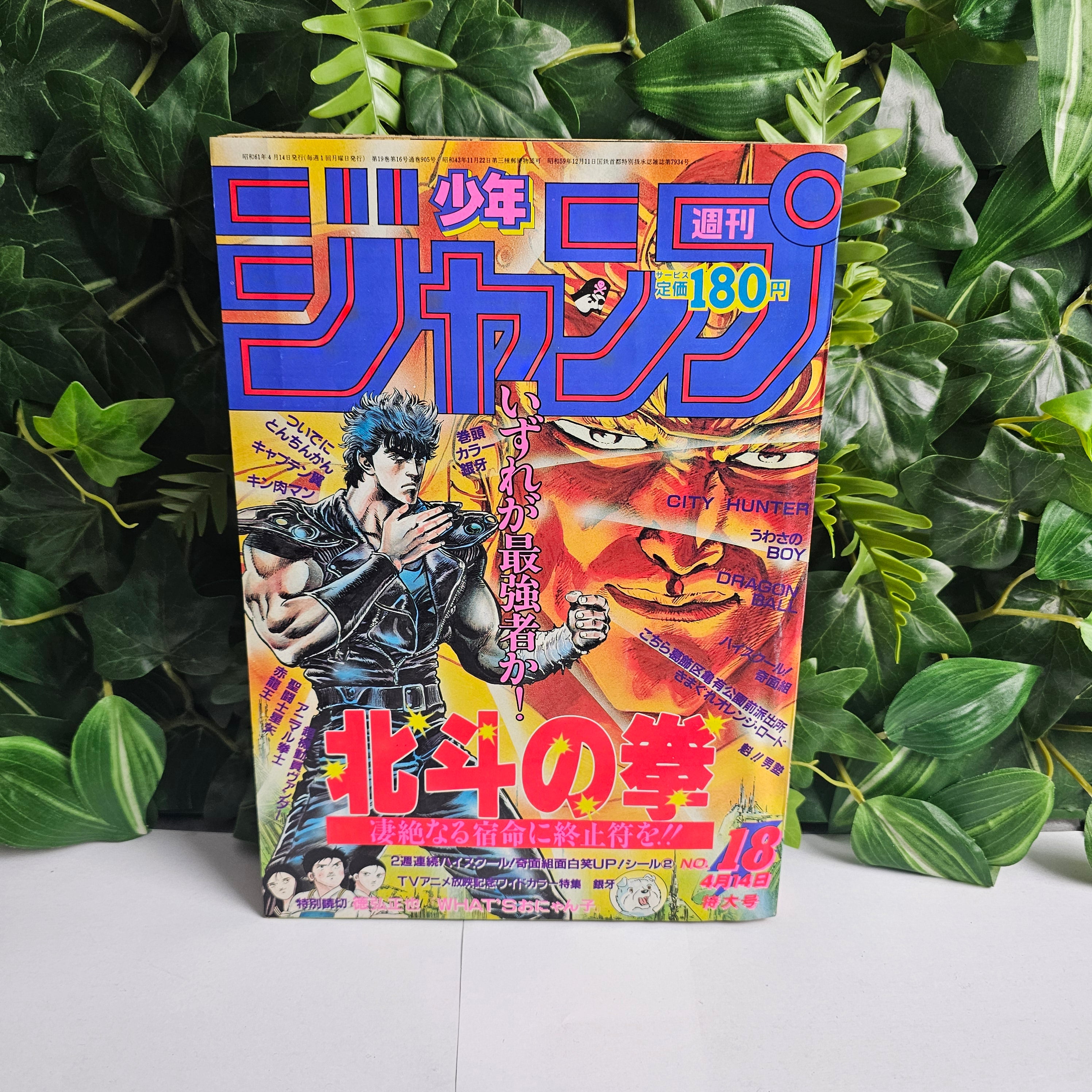 Weekly Shonen Jump n°18 (1986)