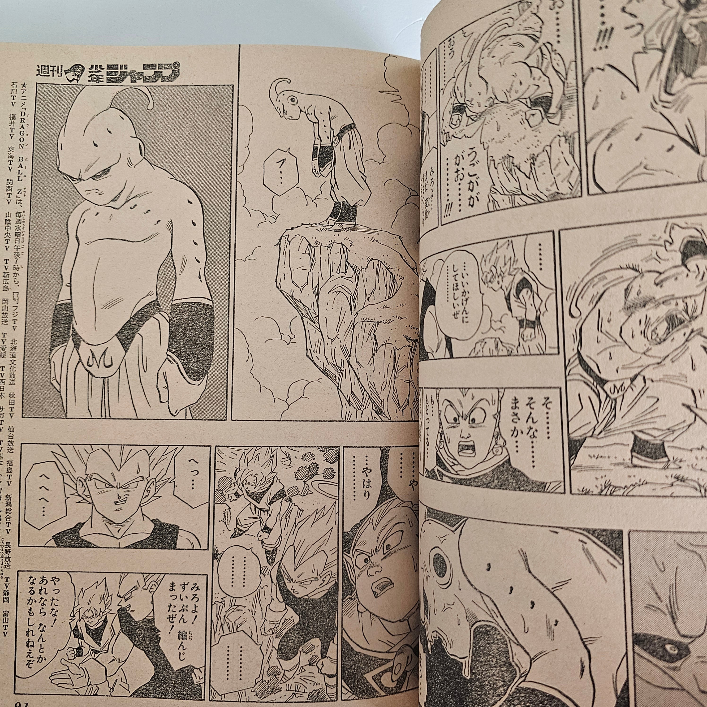 Weekly Shonen Jump n°13 (1995) (Dragon Ball chapitre 508) + poster