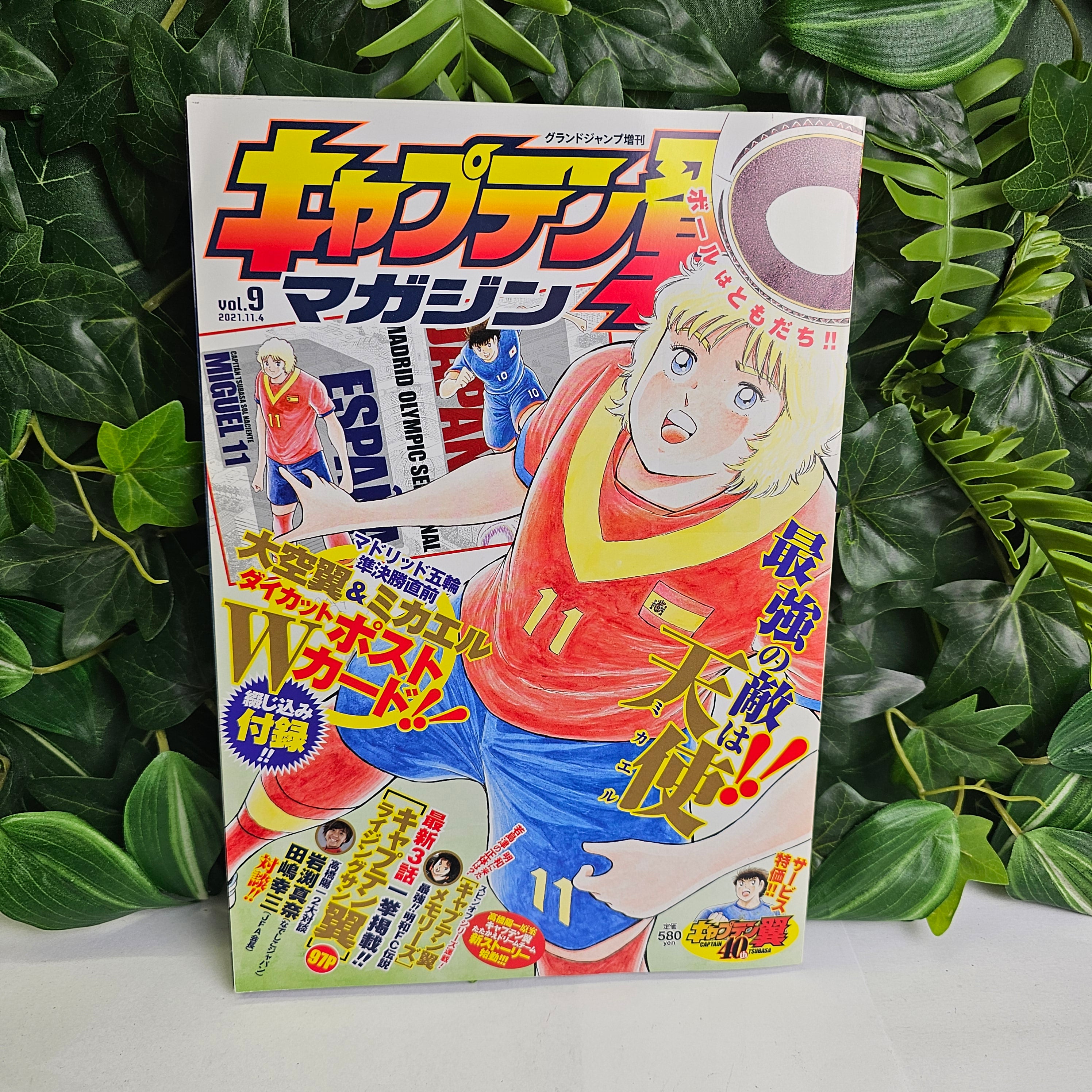 Captain Tsubasa Magazine n°9