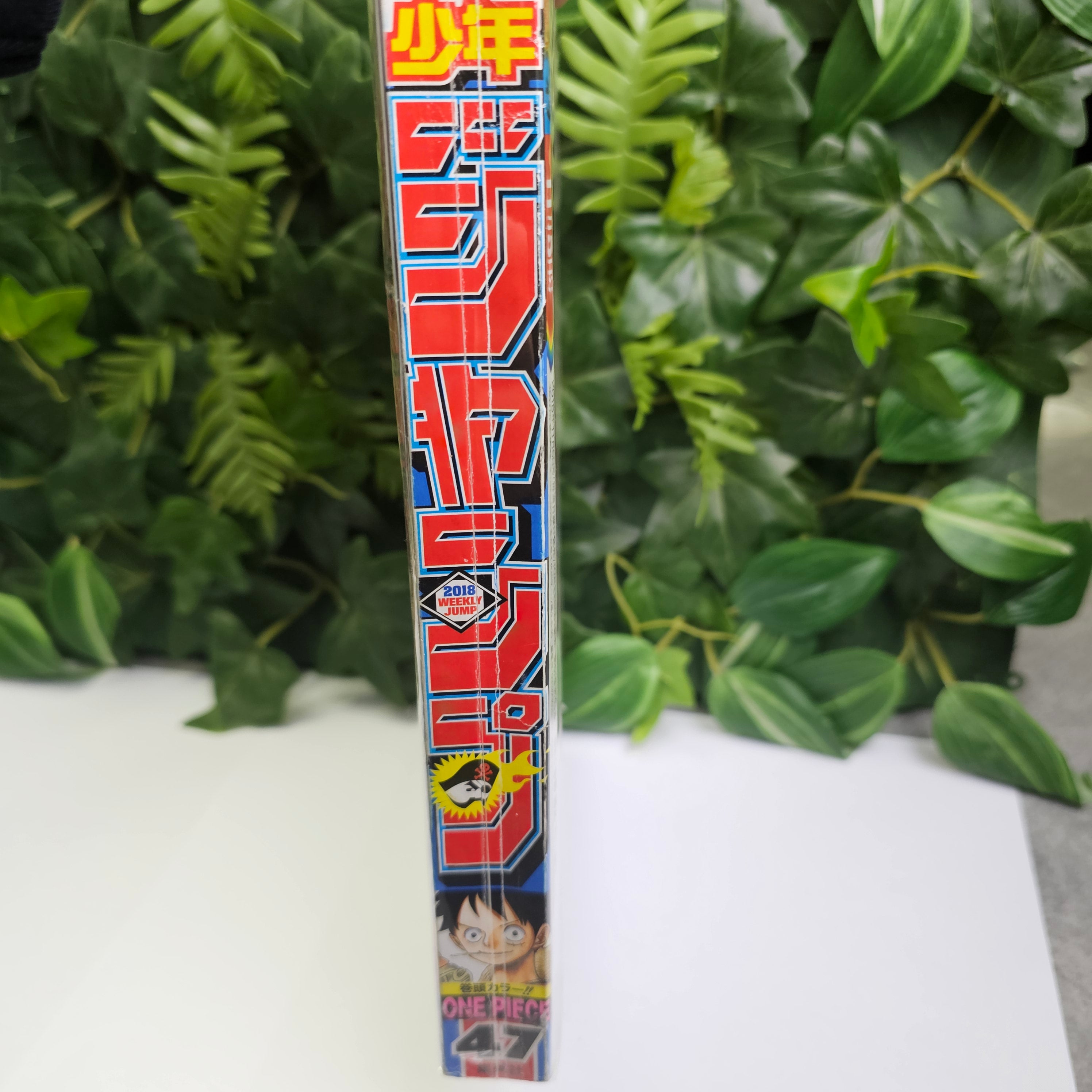 Weekly Shonen Jump n°47 (2018)