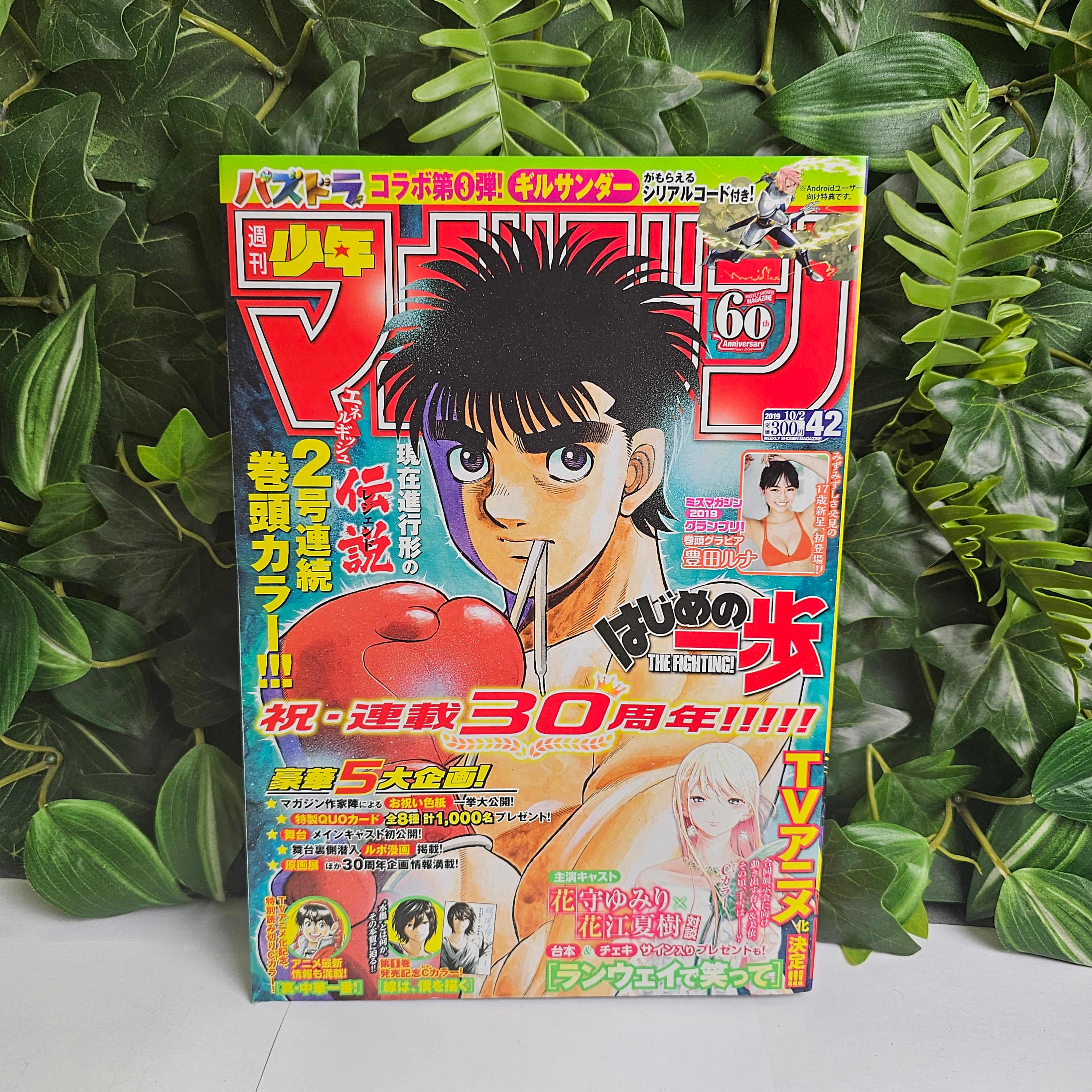 Weekly Shonen Magazine n°42 (2019)