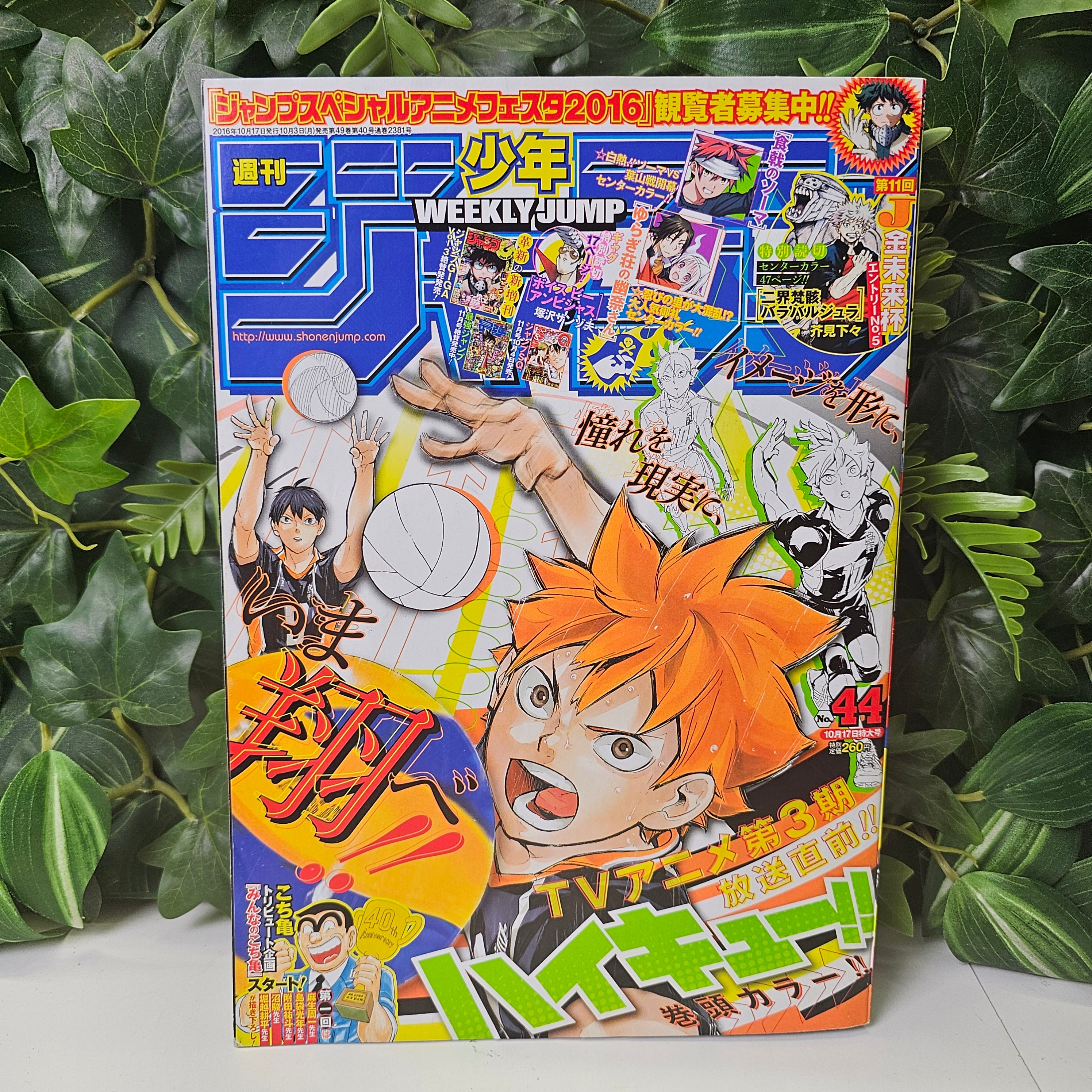 Weekly Shonen Jump n°44 (2016)