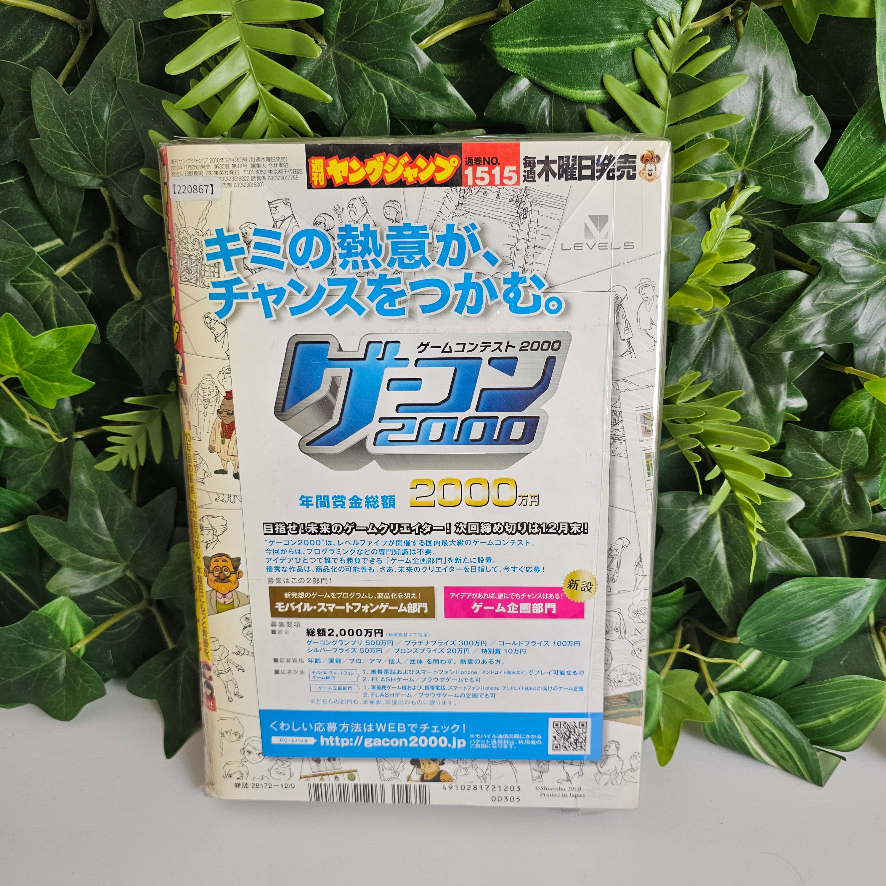 Weekly Young Jump n°52 (2010) (Real)