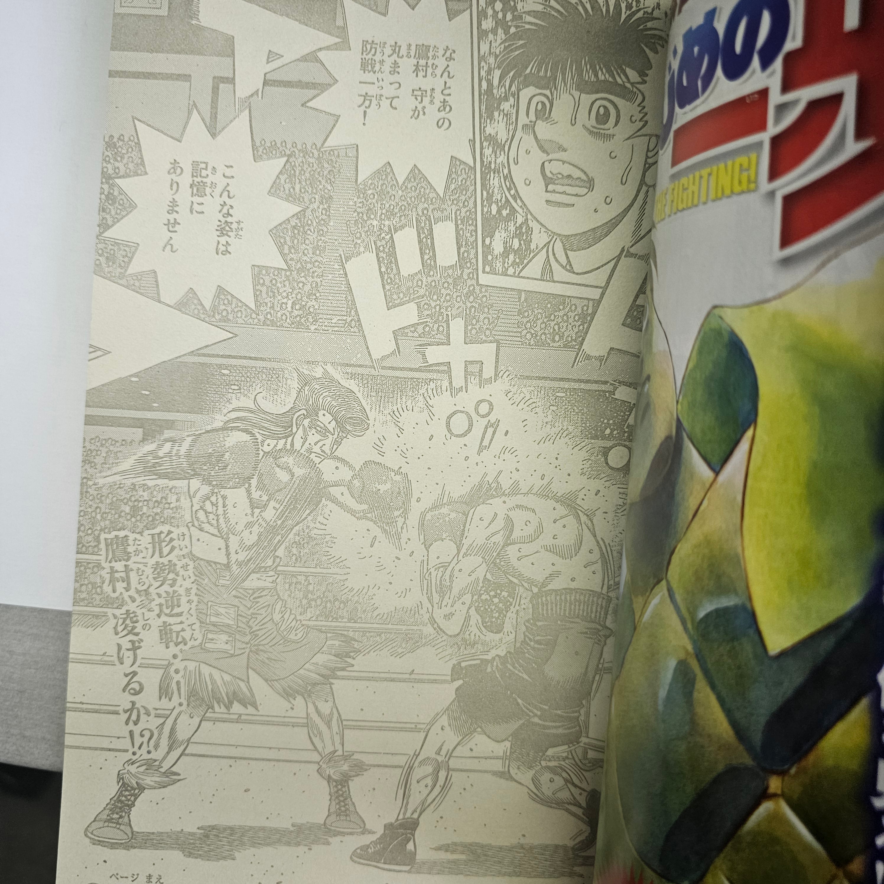 Weekly Shonen Magazine n°30 (2021)