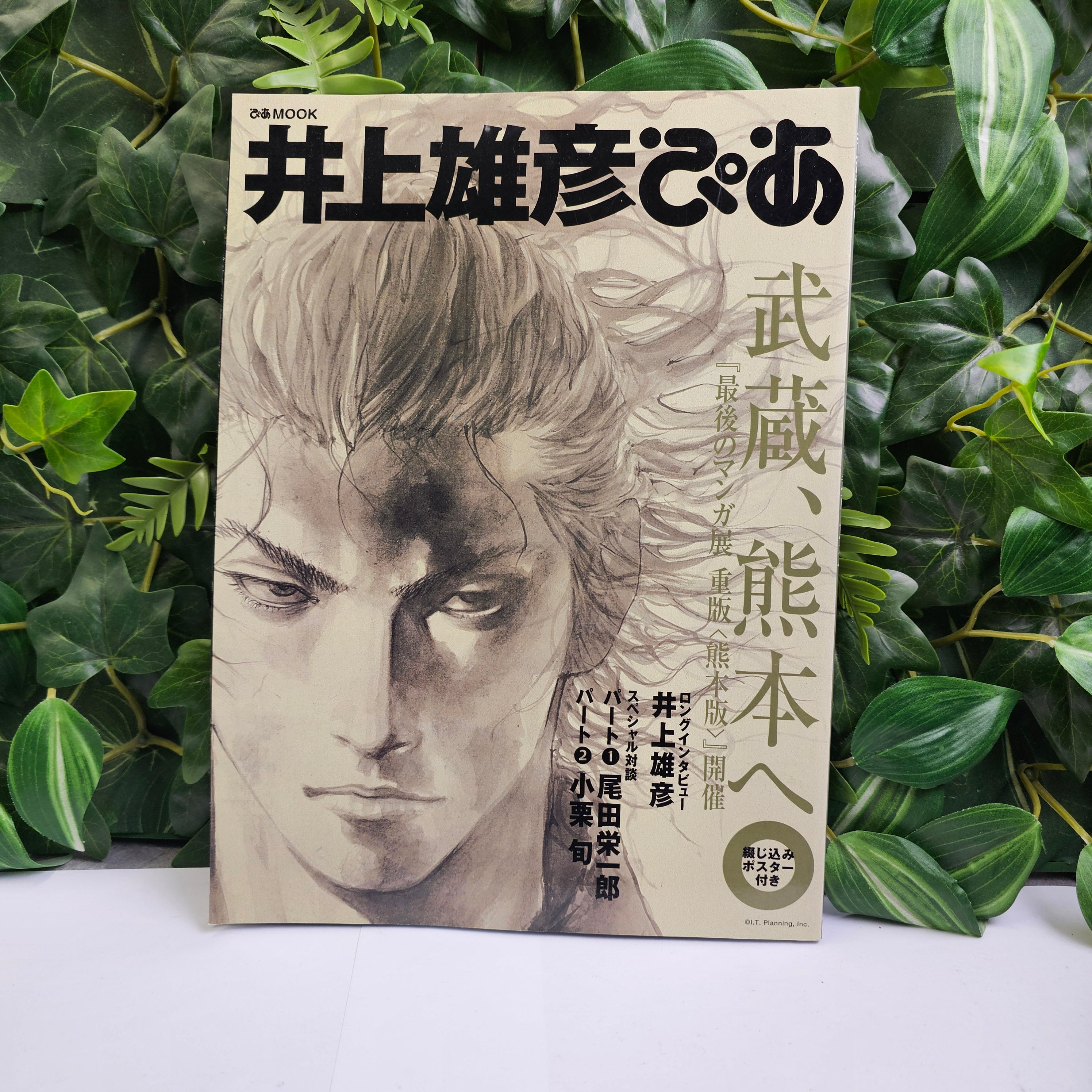 Mook Vagabond n°4 (2009)