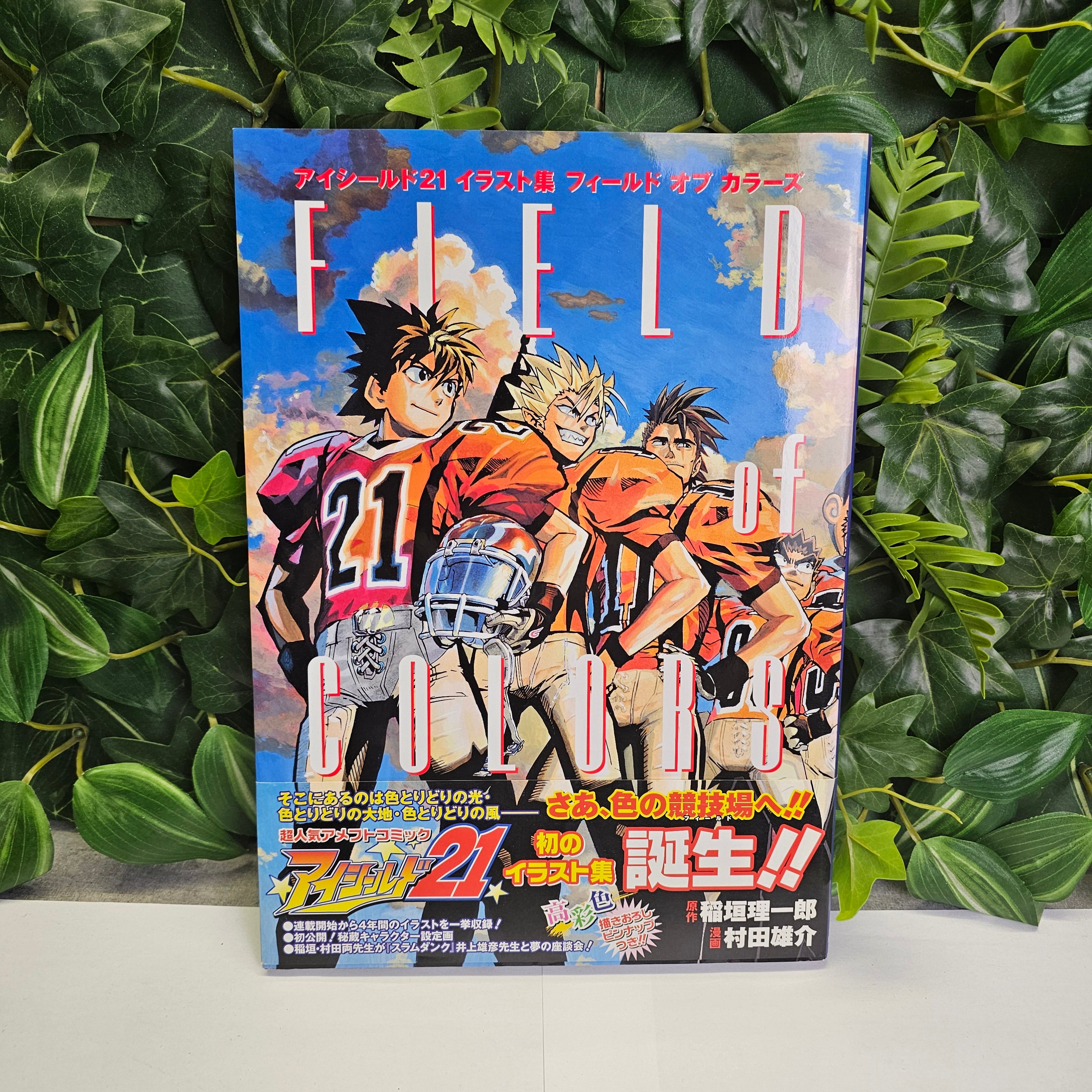 Artbook - Field of colors Eyeshield 21