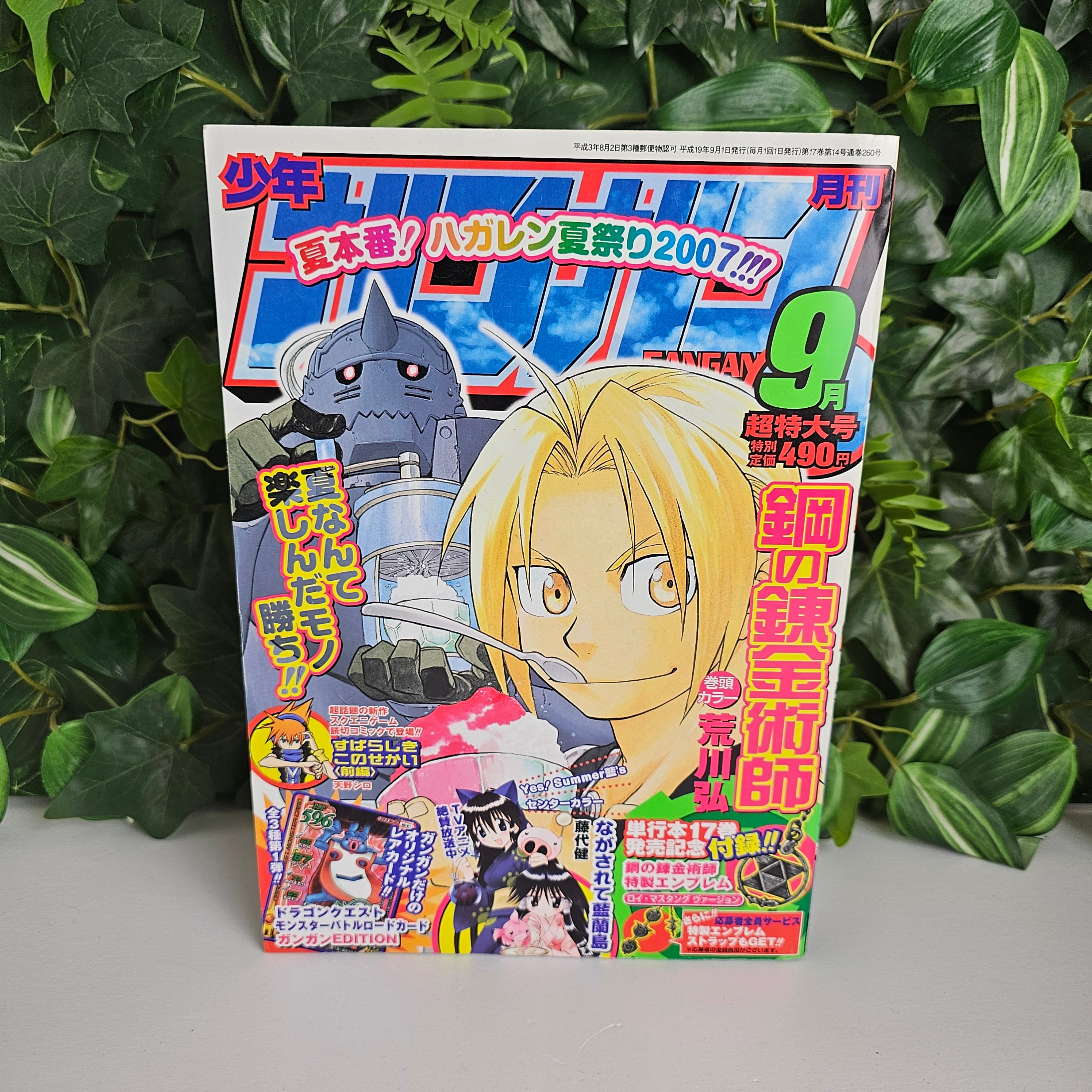 Monthly Shonen Gangan n°9 (2007) (Fullmetal Alchemist)