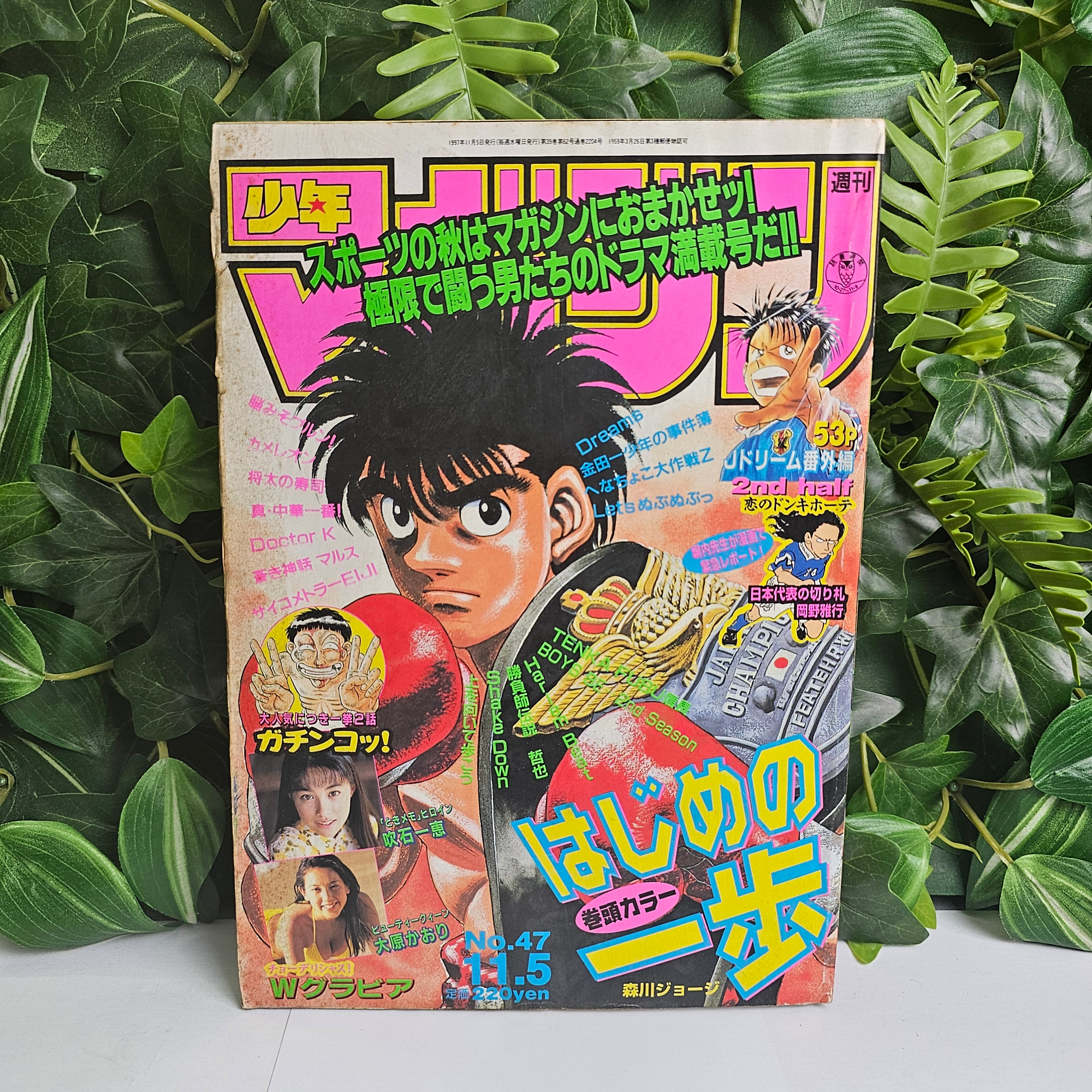 Weekly Shonen Magazine n°47 (1997)