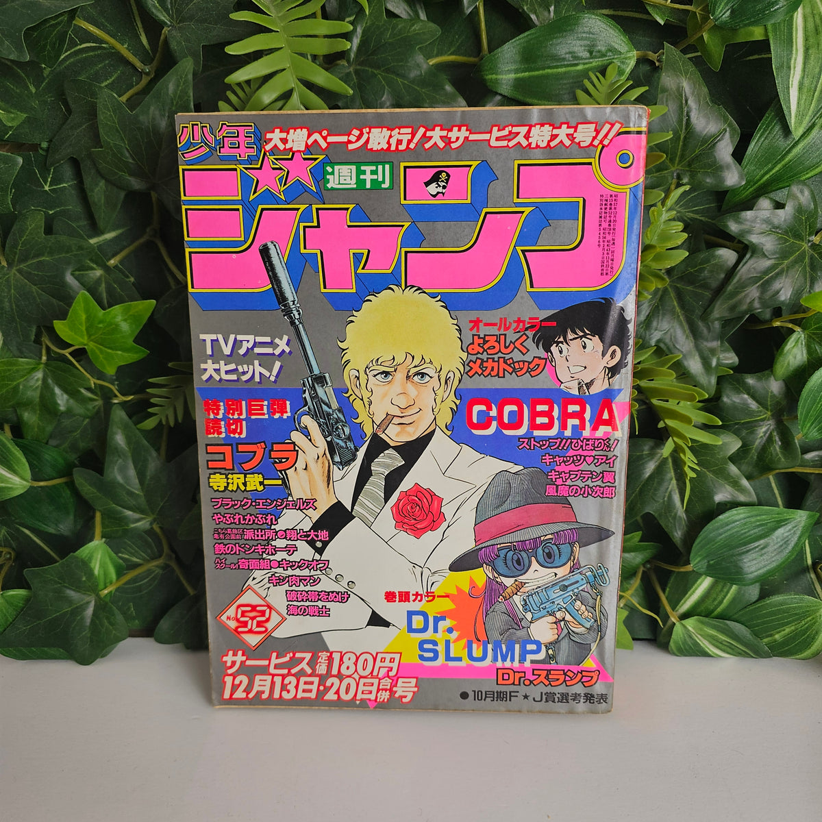 Weekly Shonen Jump n°52 (1982) (Cobra)