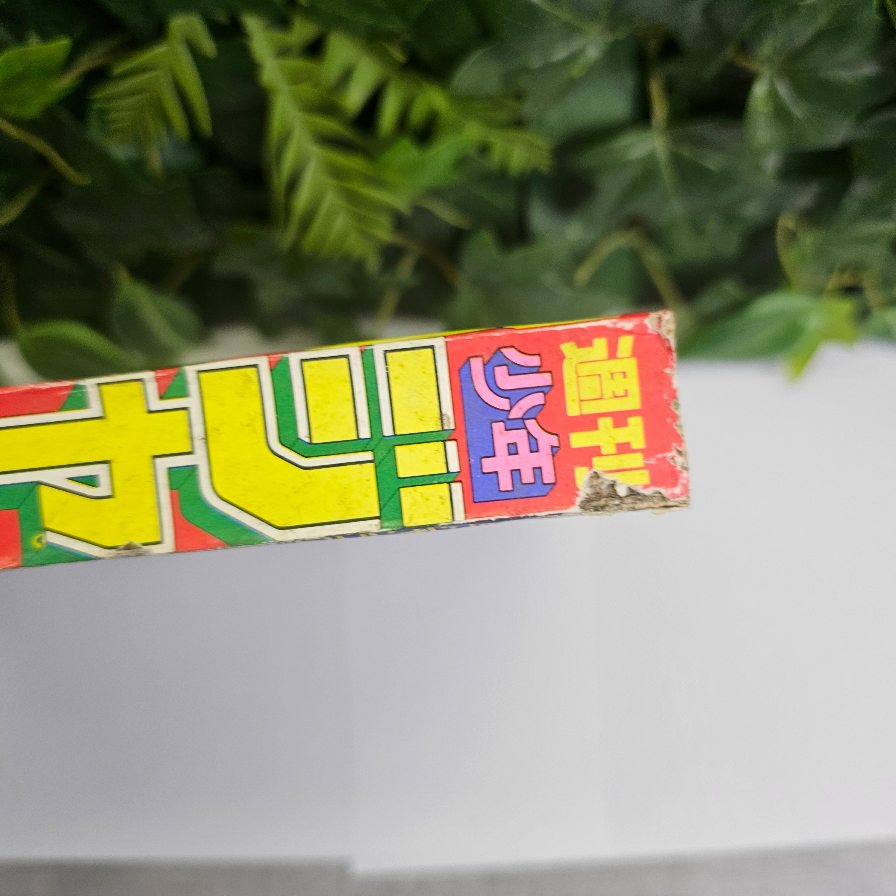 Weekly Shonen Jump n°6 (1992) (Slam Dunk)