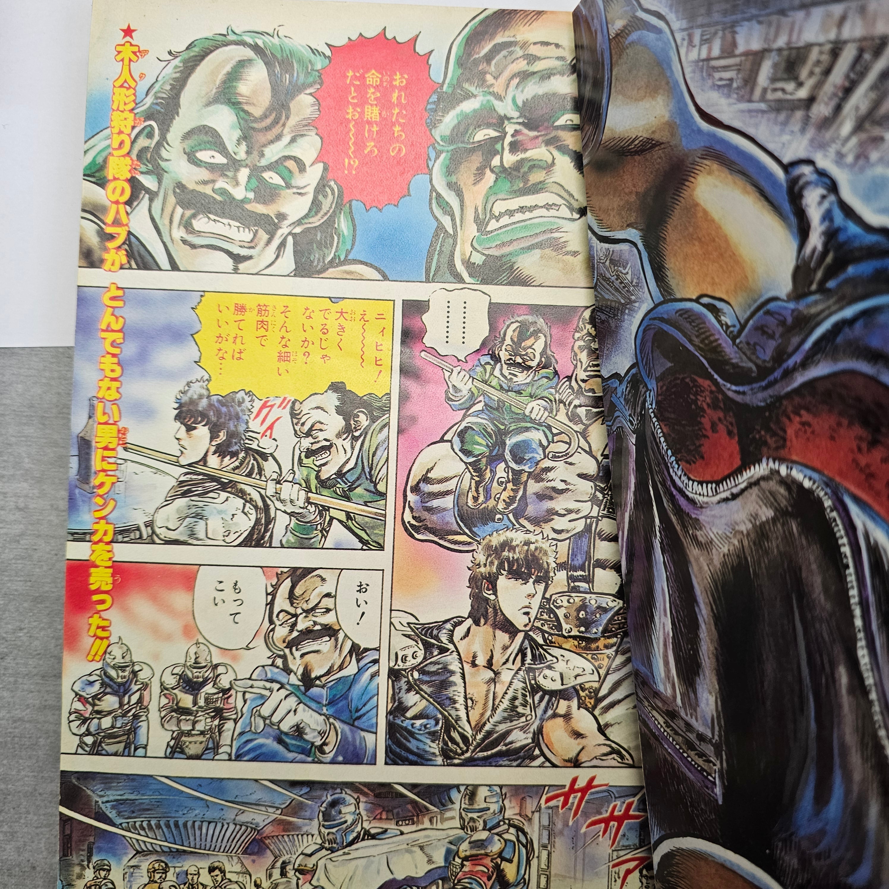 Weekly Shonen Jump n°37 (1984)