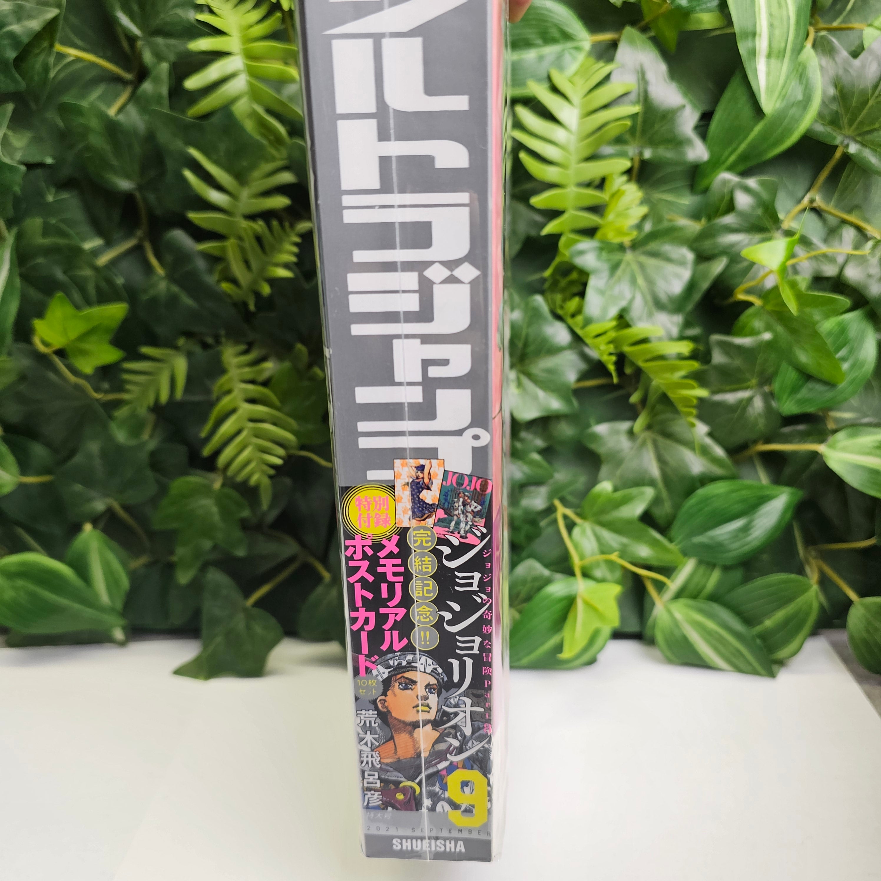 Ultra Jump n°9 (2021)