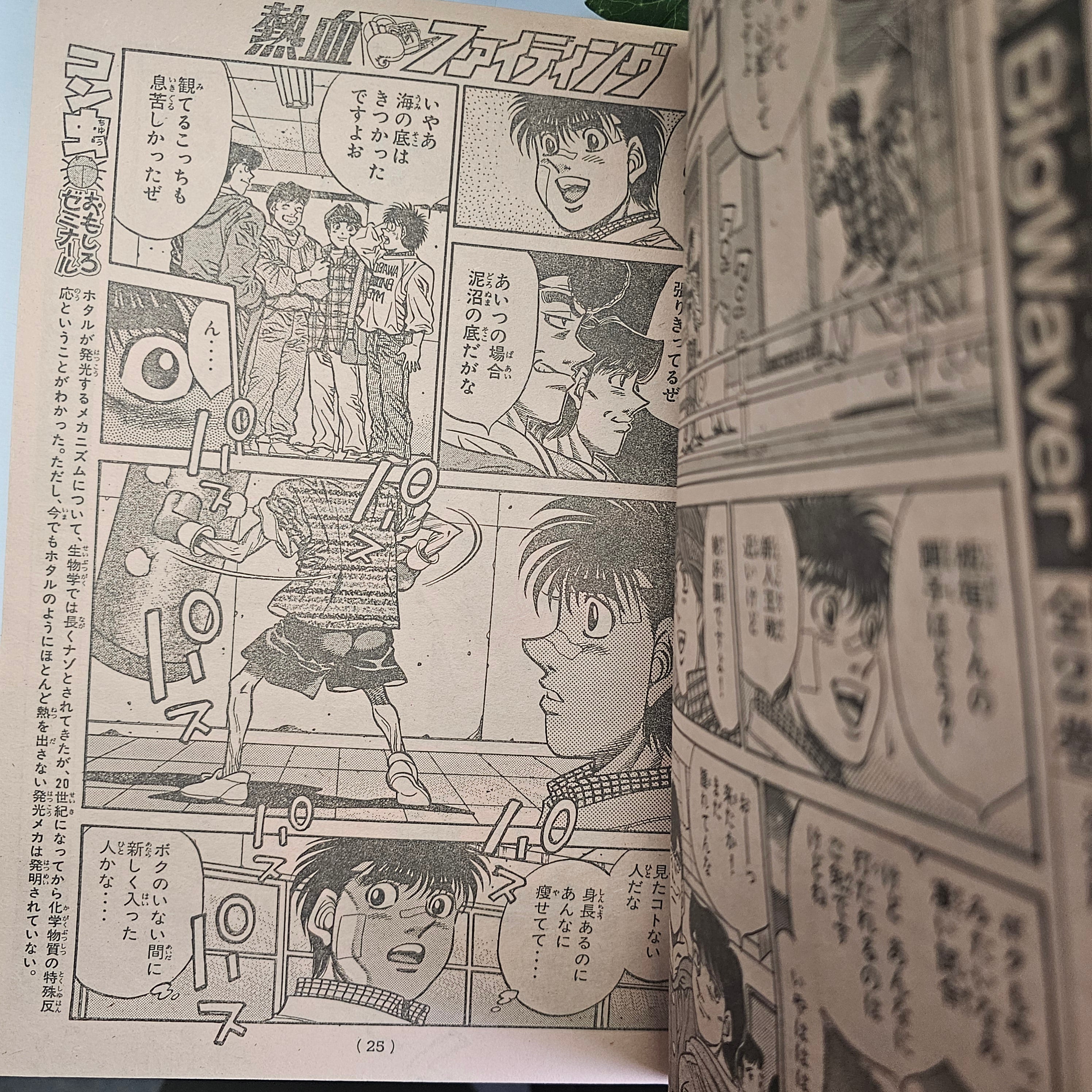 Weekly Shonen Magazine n°28 (1999)