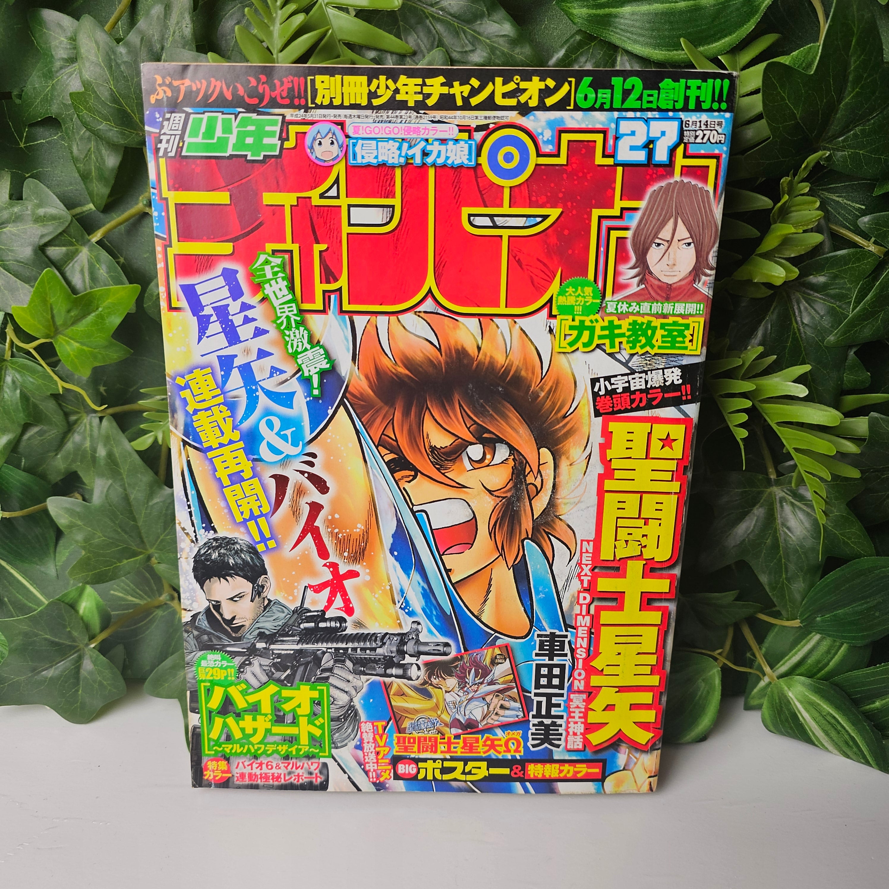 Weekly Shonen Champion n°27 (2012) (Saint Seiya)