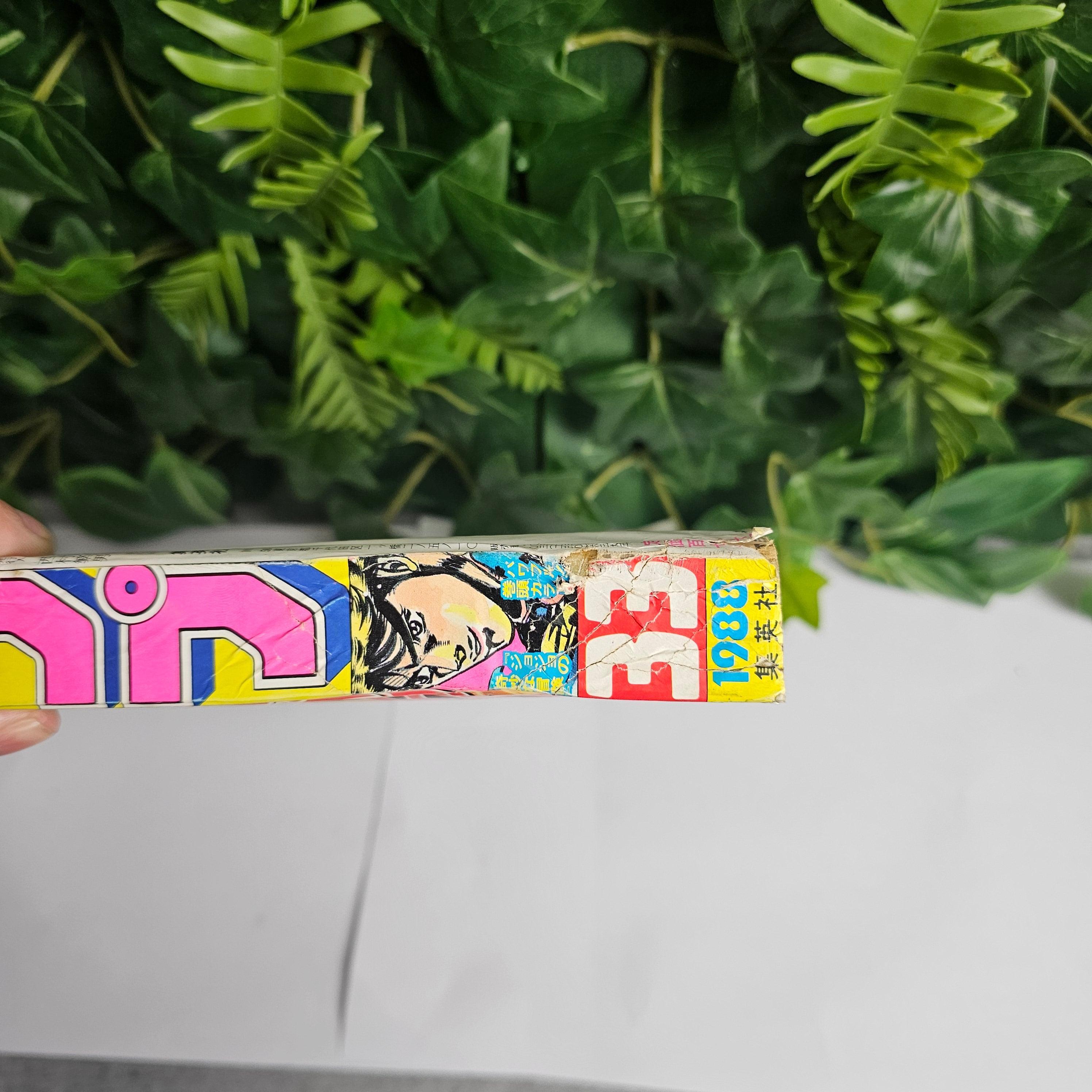 Weekly Shonen Jump n°33 (1988)