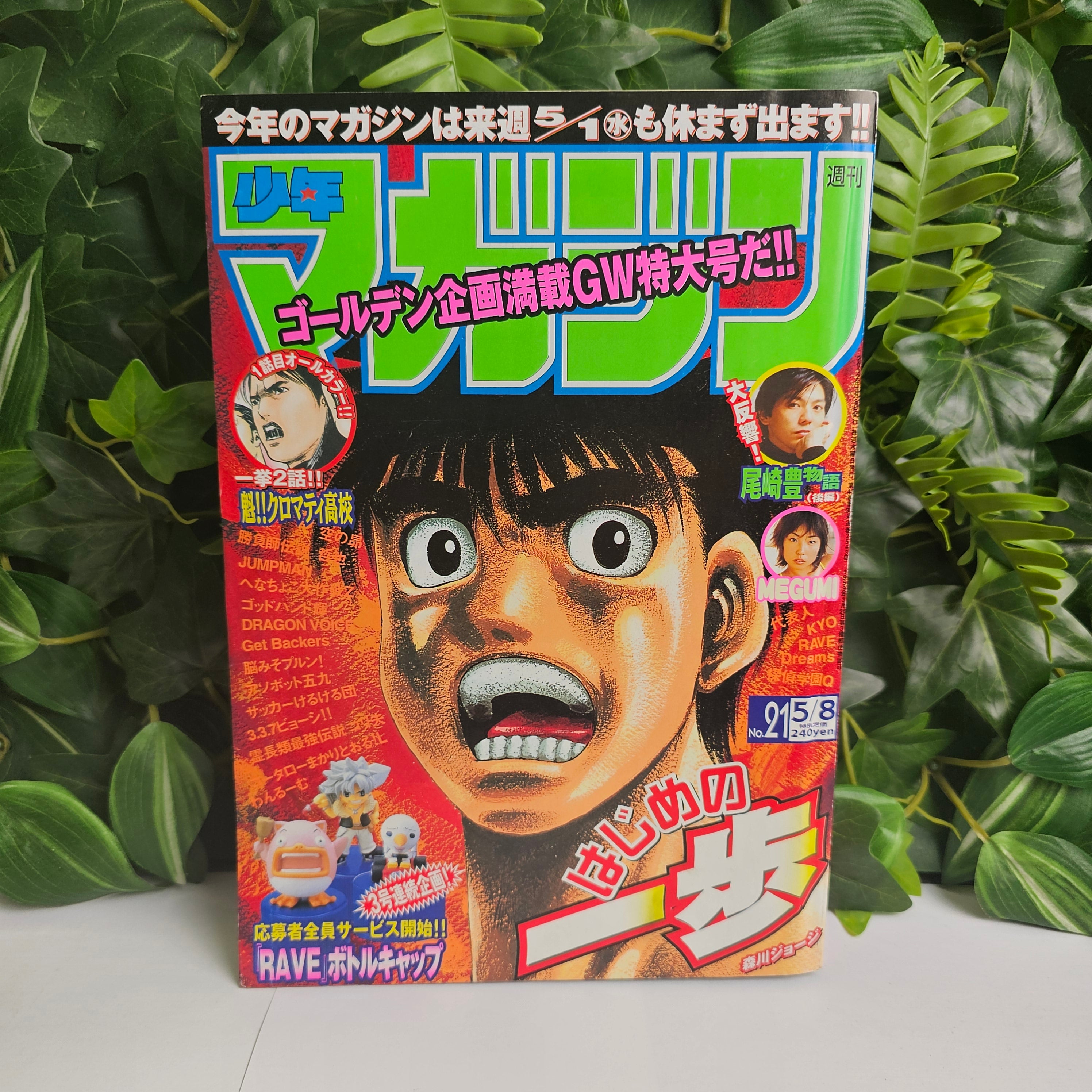 Weekly Shonen Magazine n°21 (2002)