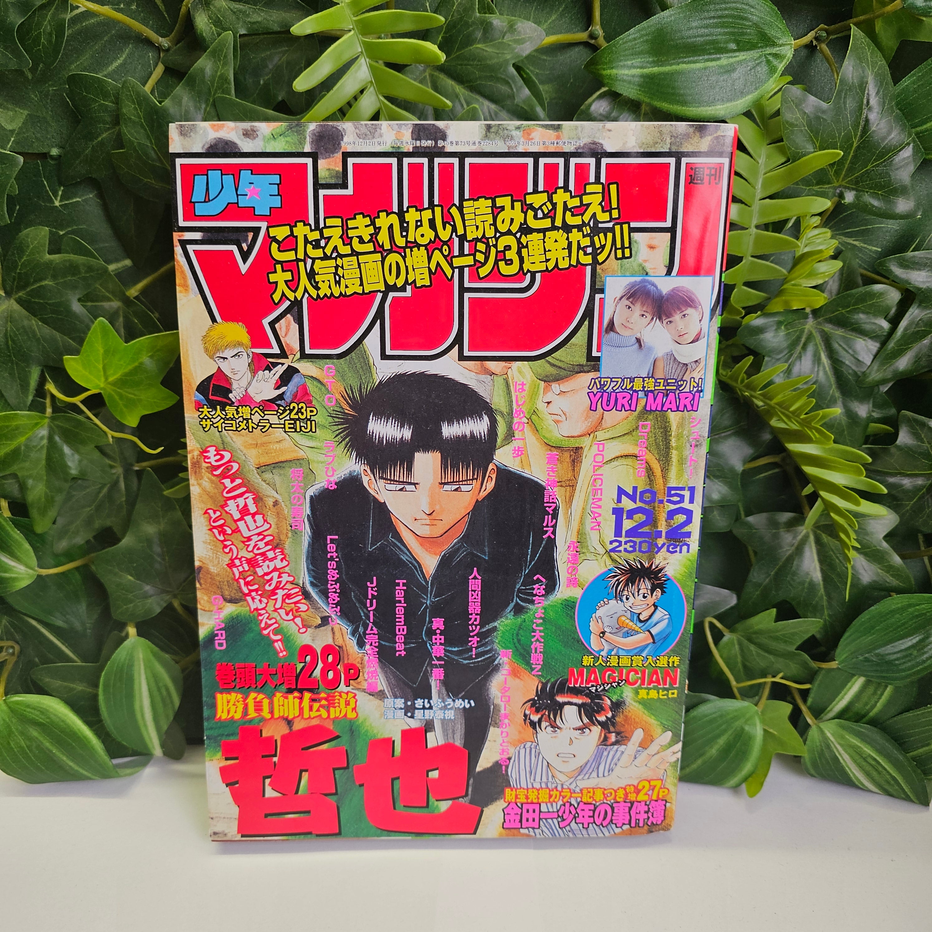 Weekly Shonen Magazine n°51 (1998) (Magician) (One-Shot)